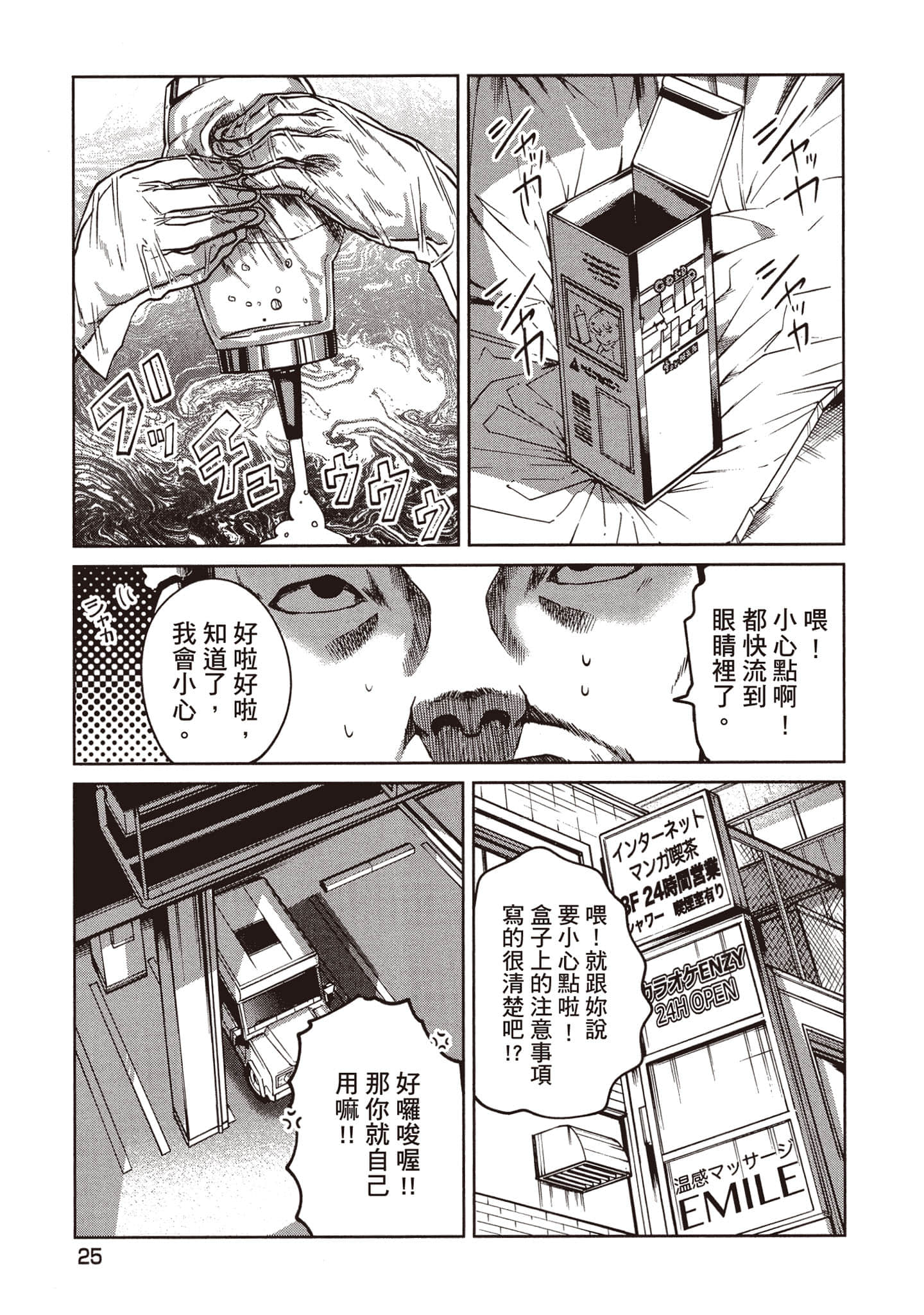 第 26 页
