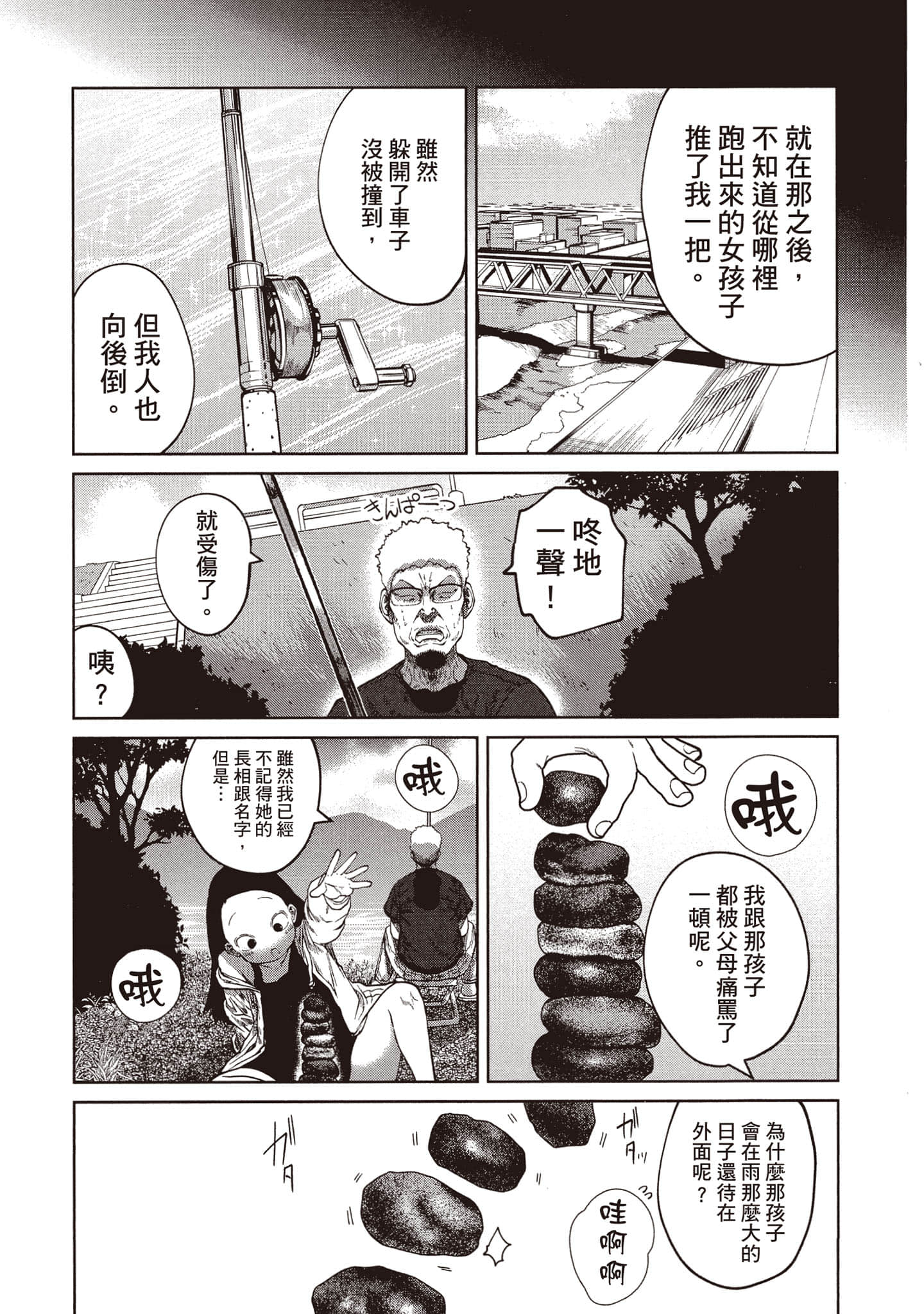 第 34 页