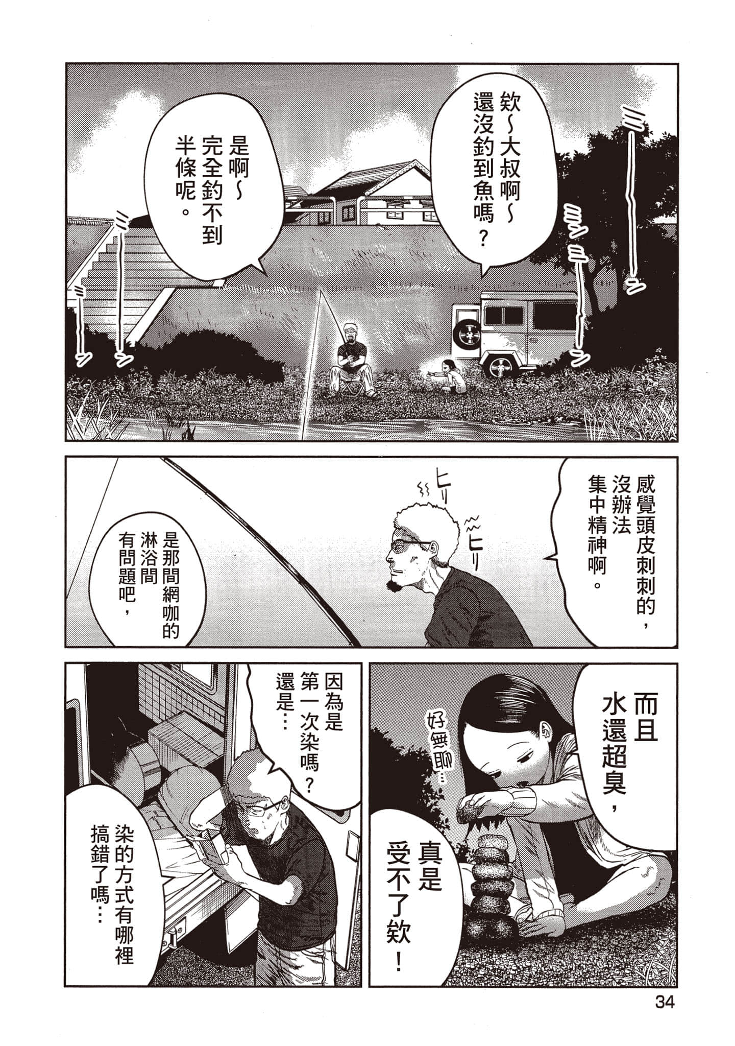 第 35 页