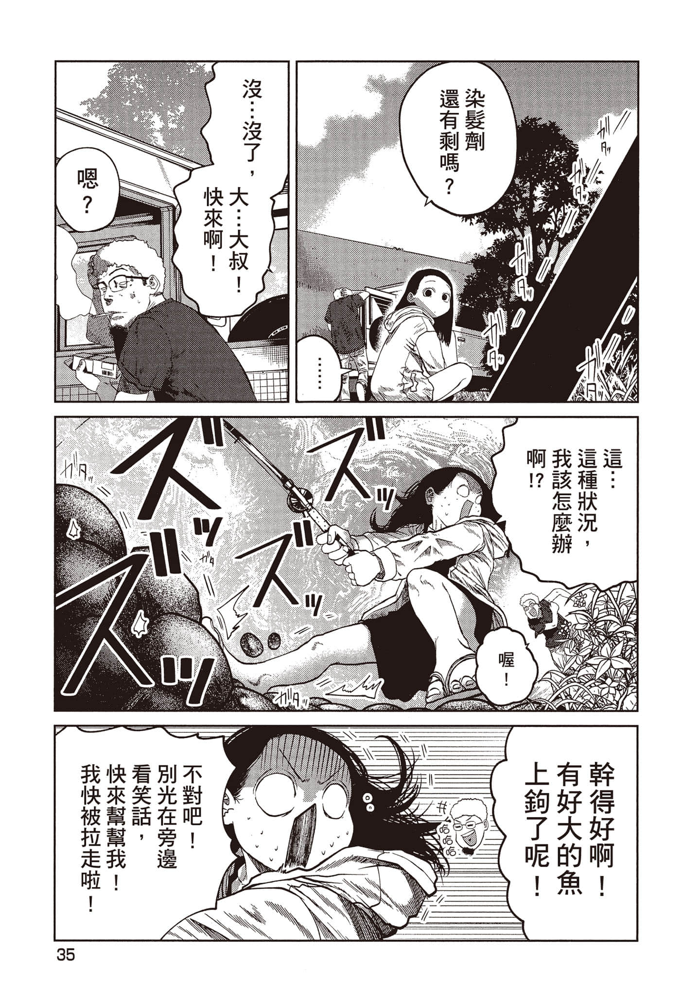 第 36 页