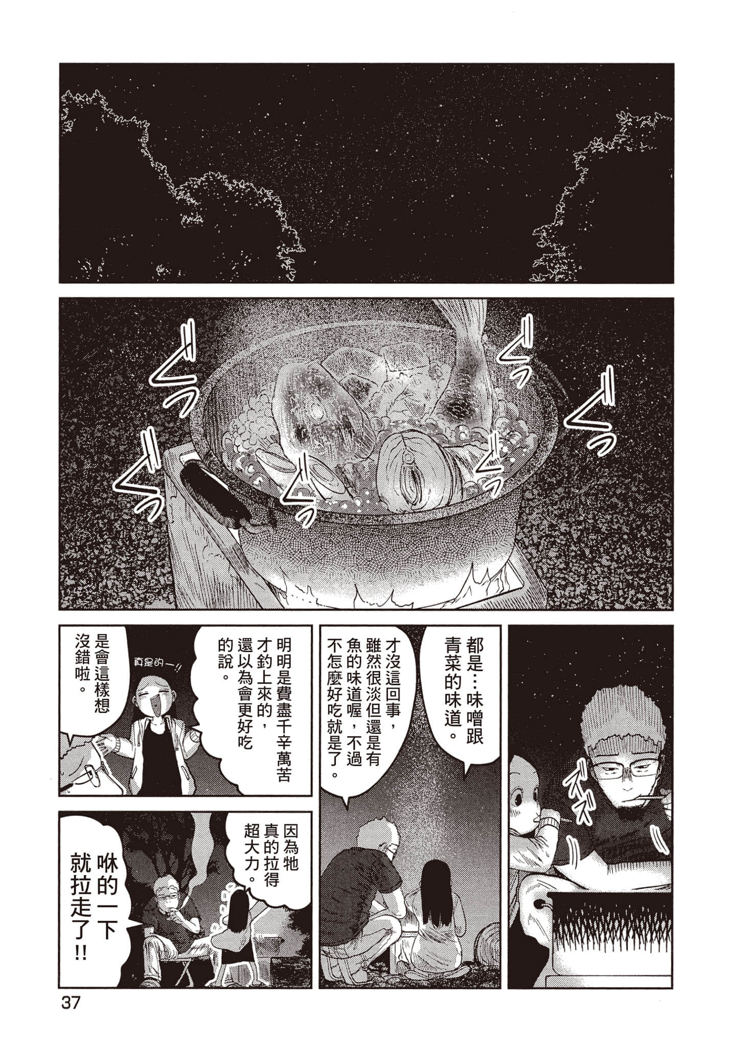 第 38 页