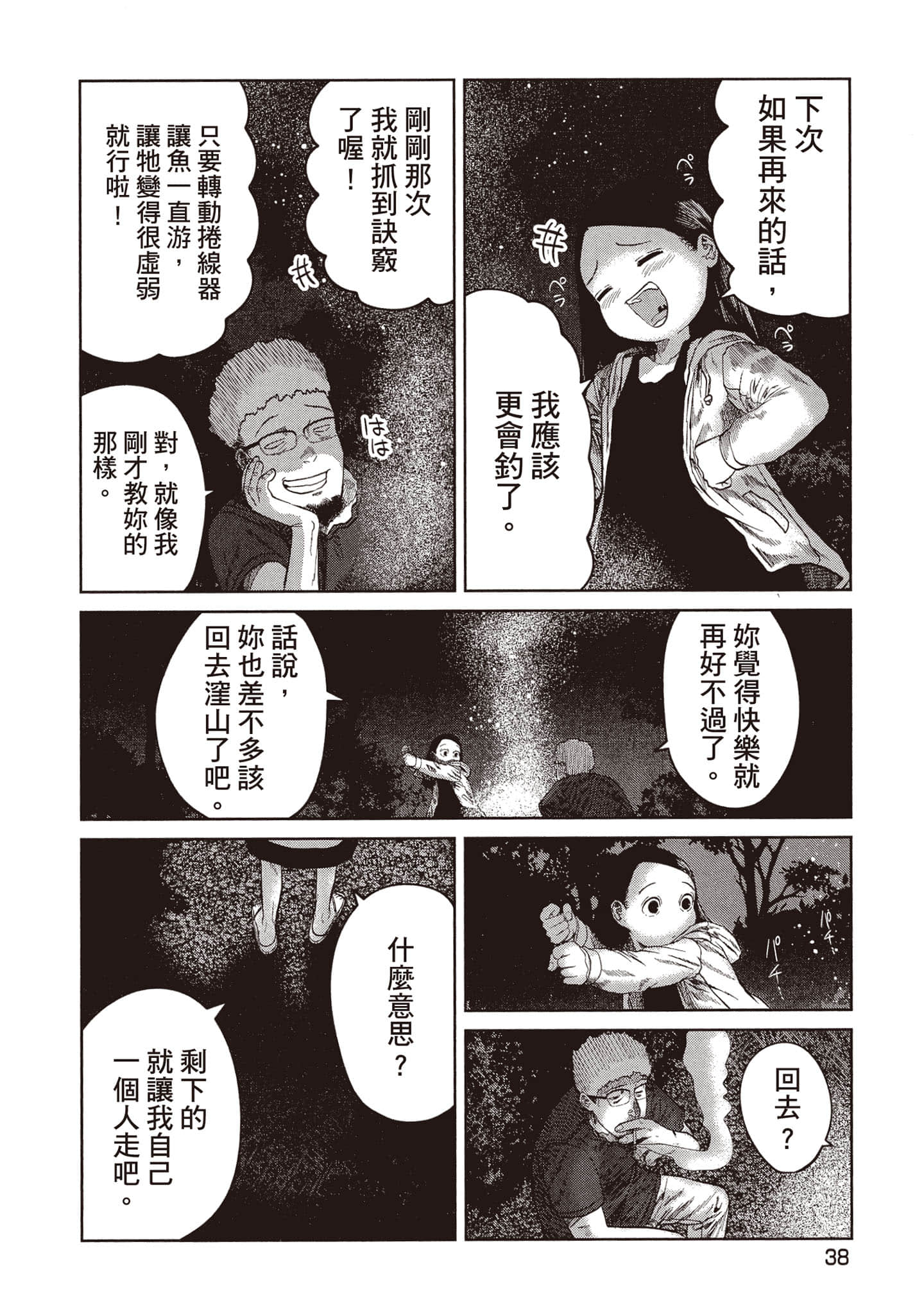第 39 页