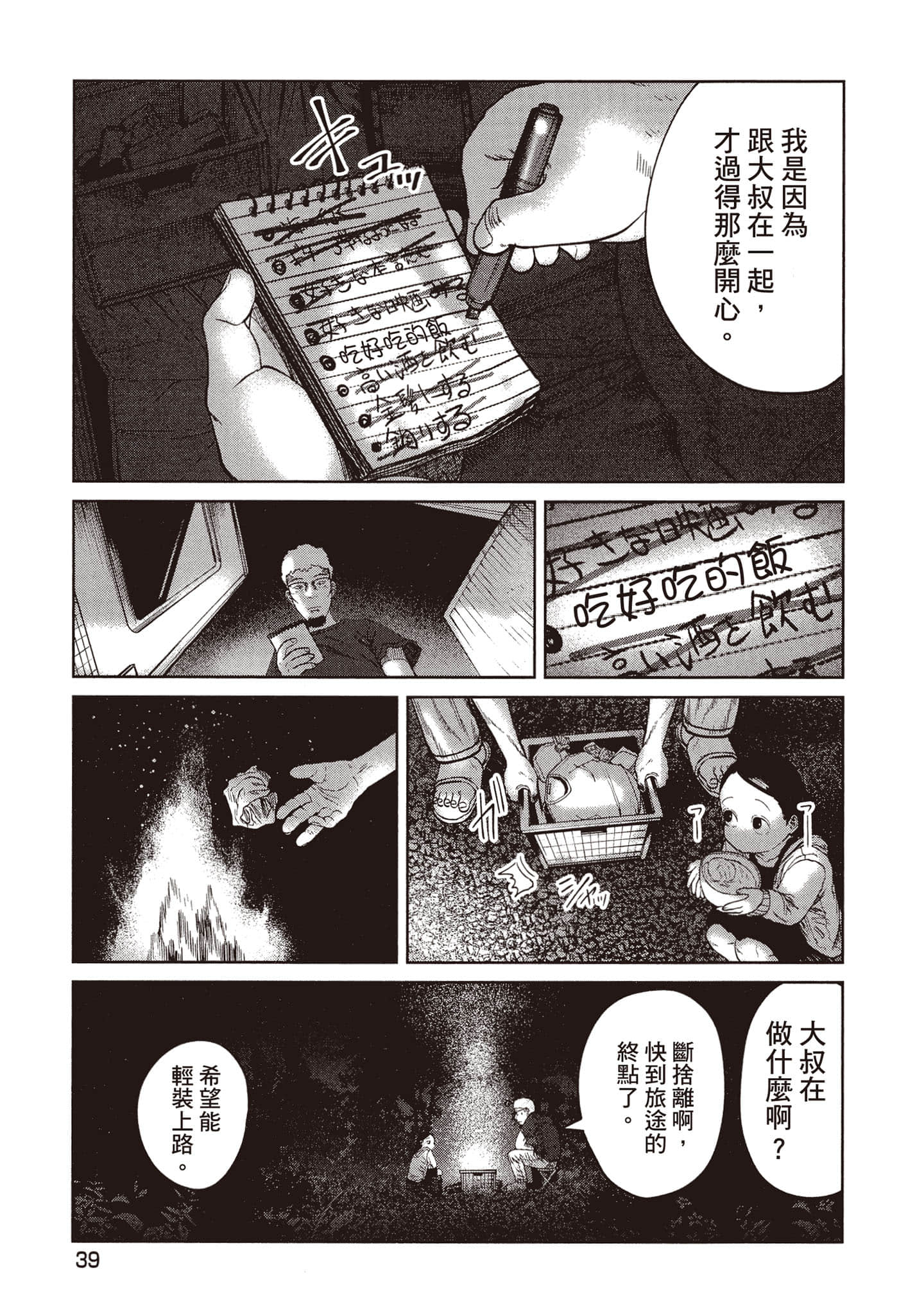 第 40 页