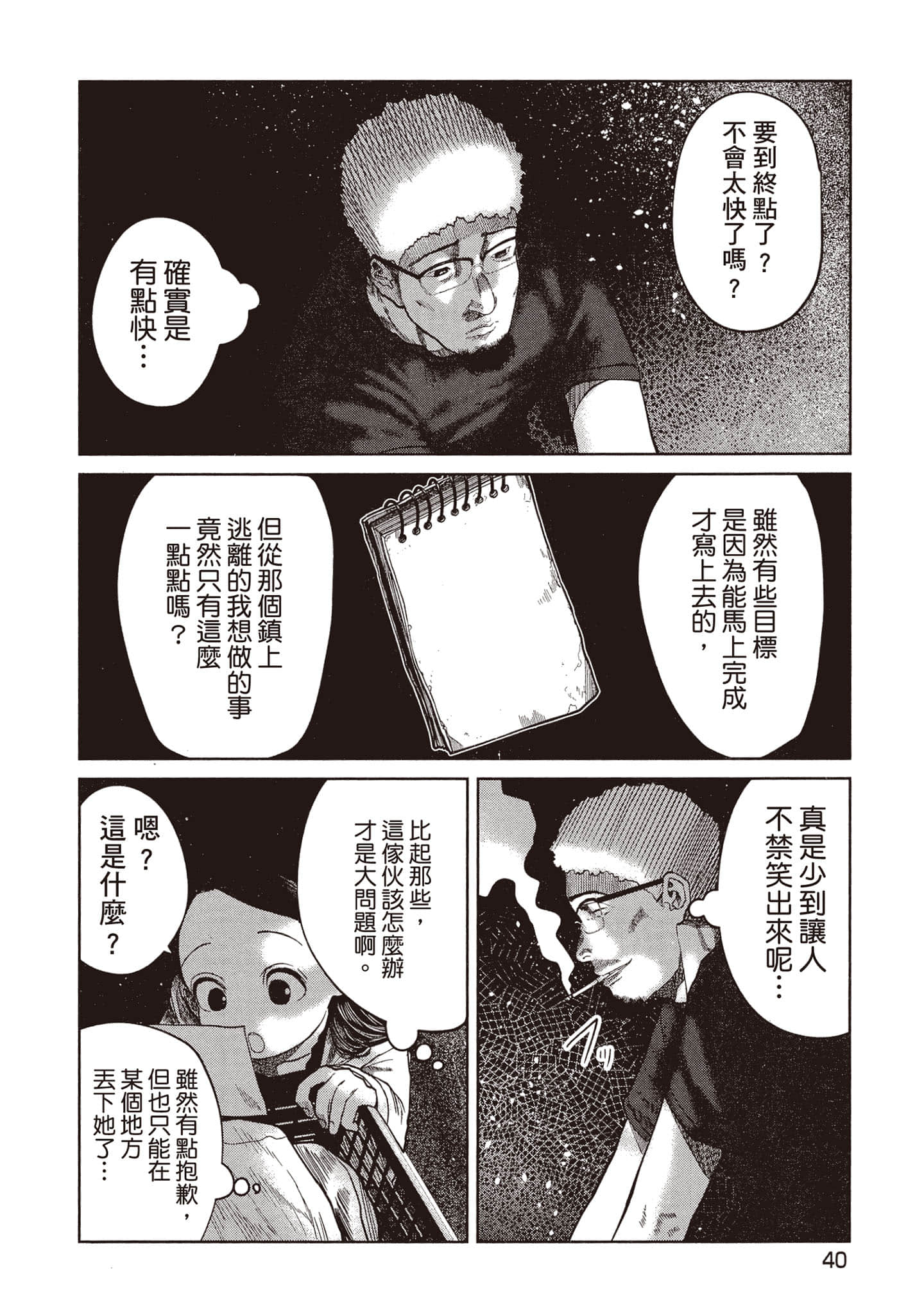 第 41 页