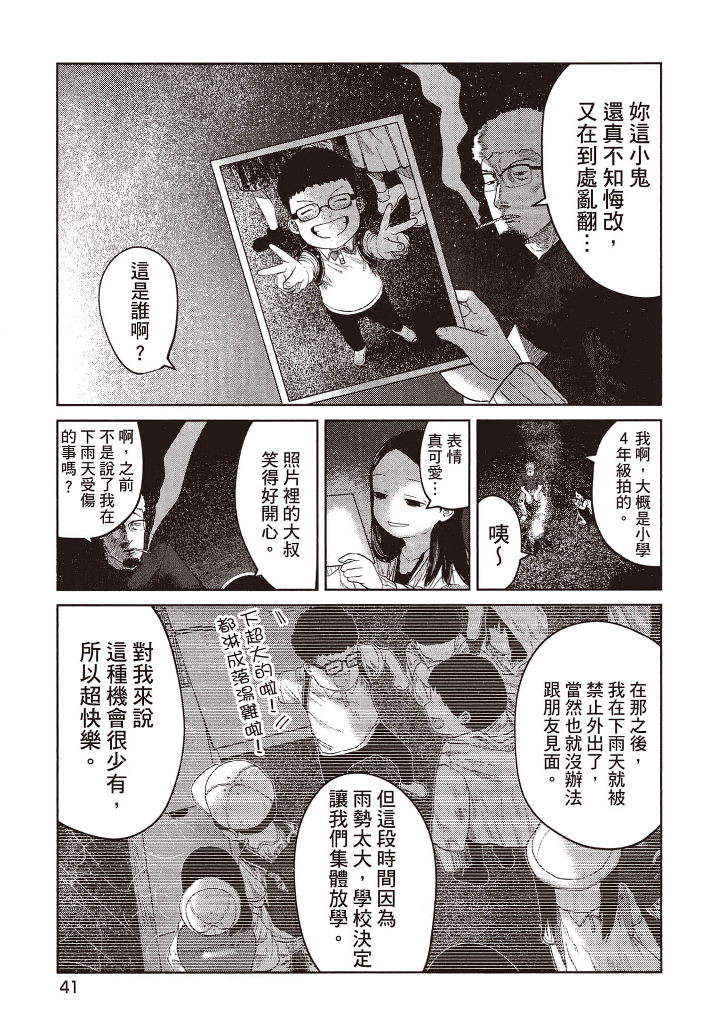 第 42 页