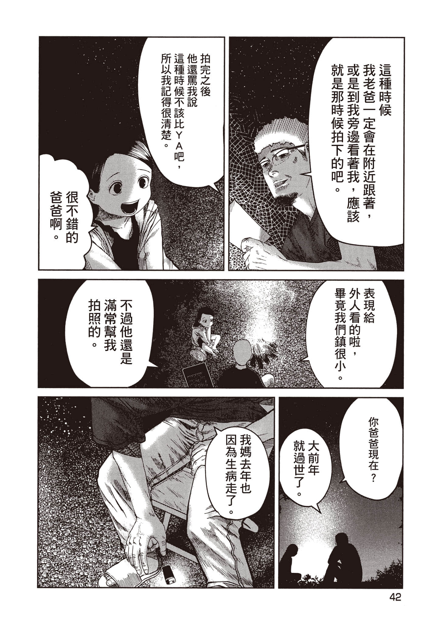 第 43 页