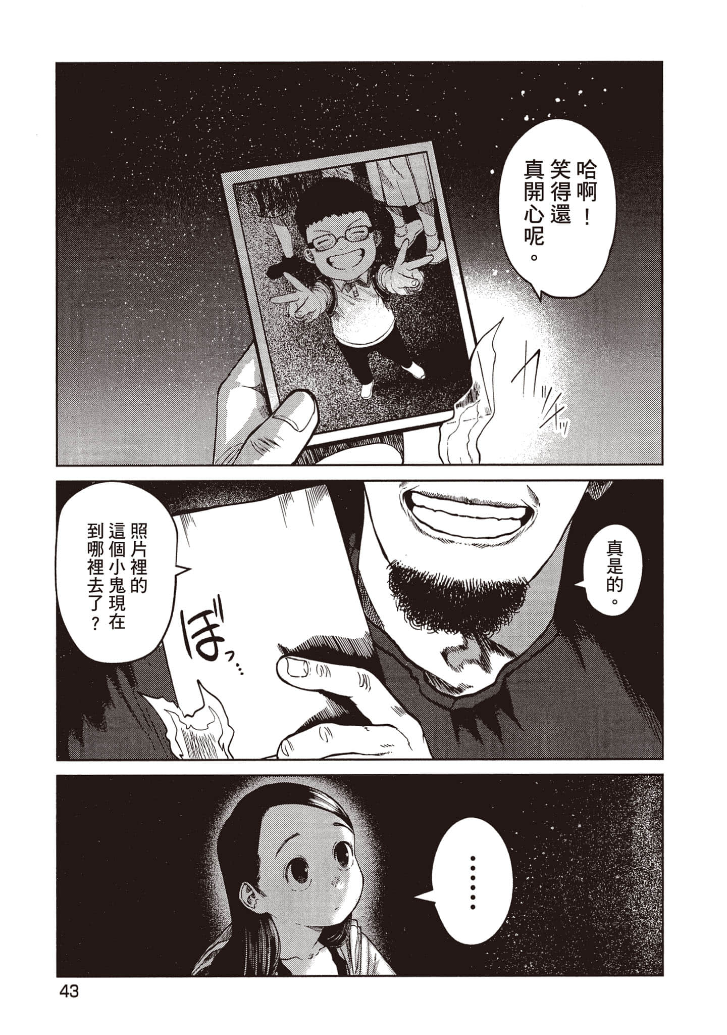 第 44 页