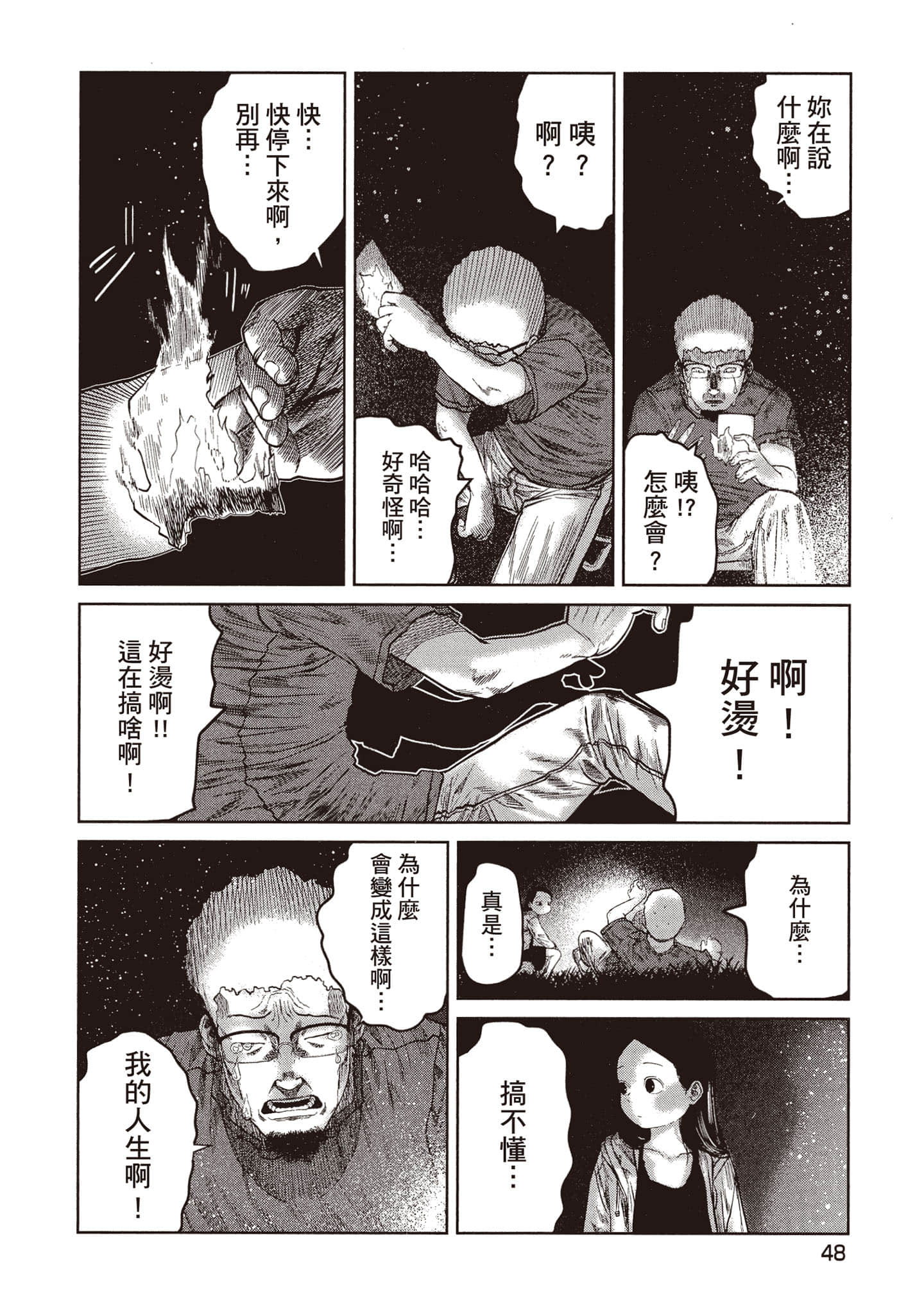 第 49 页