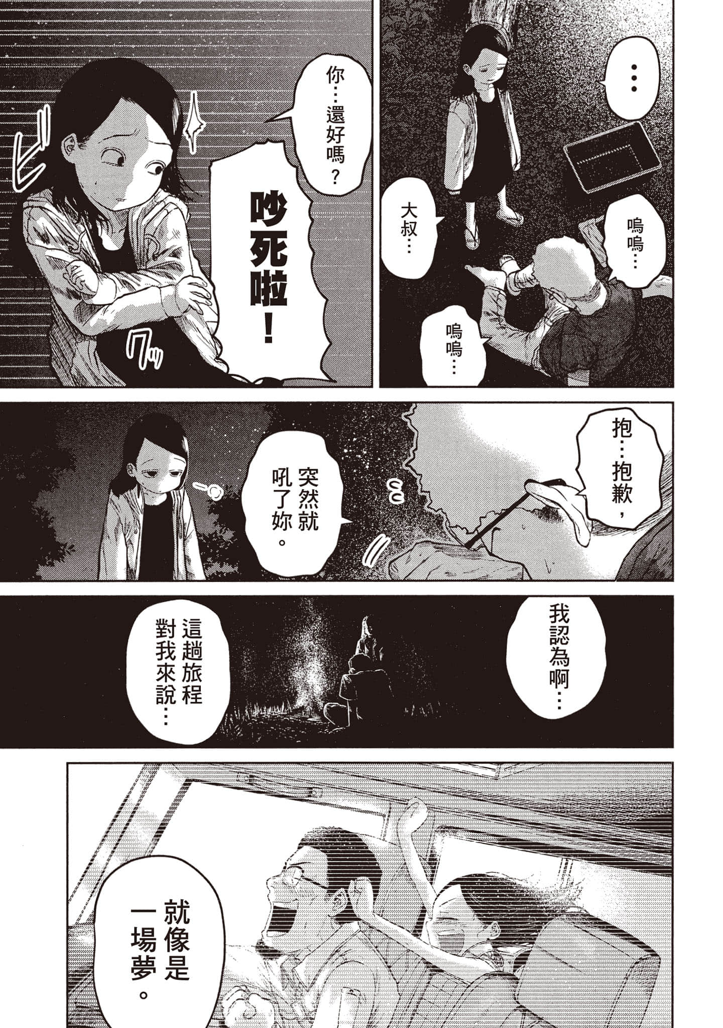 第 50 页