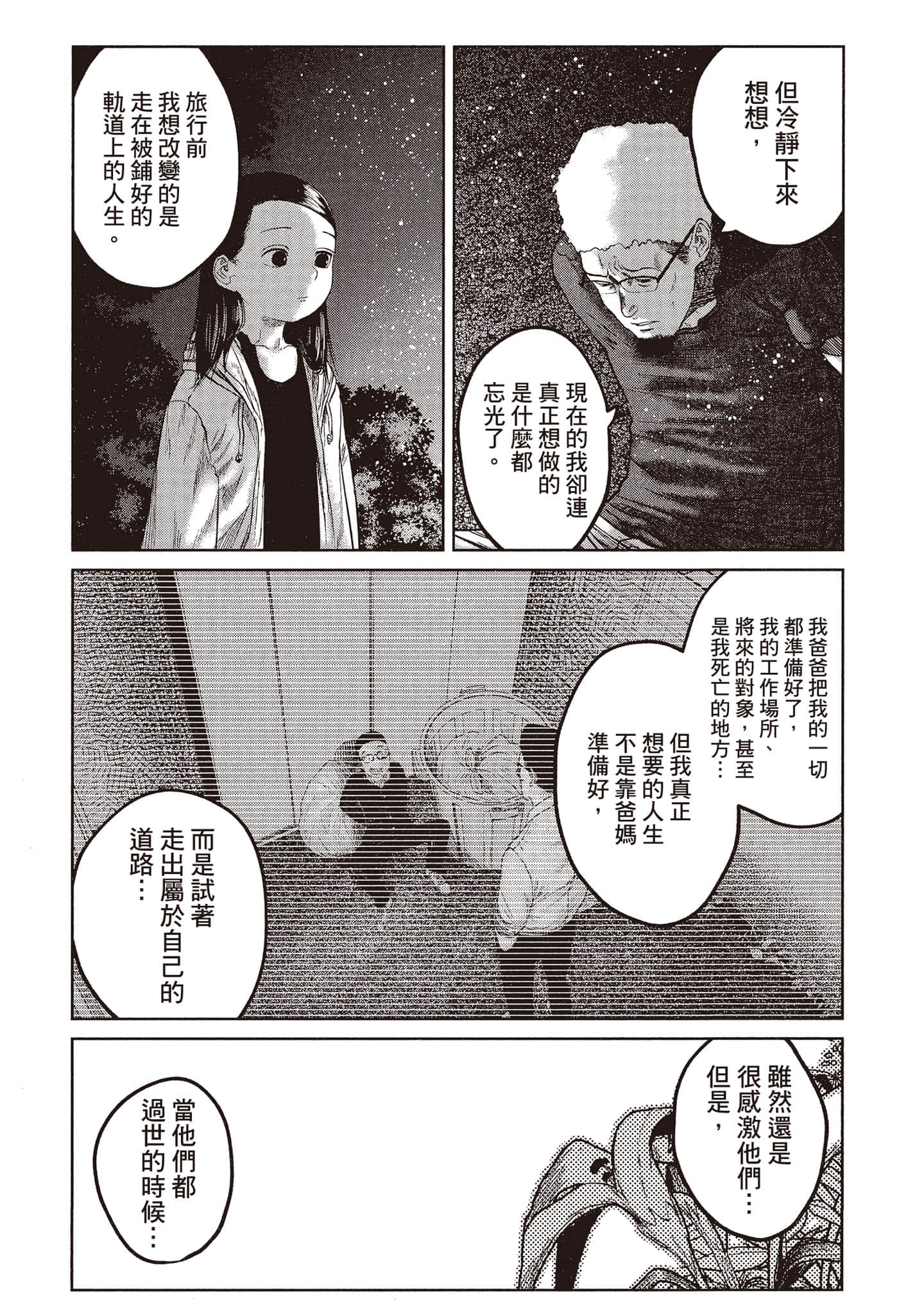 第 52 页