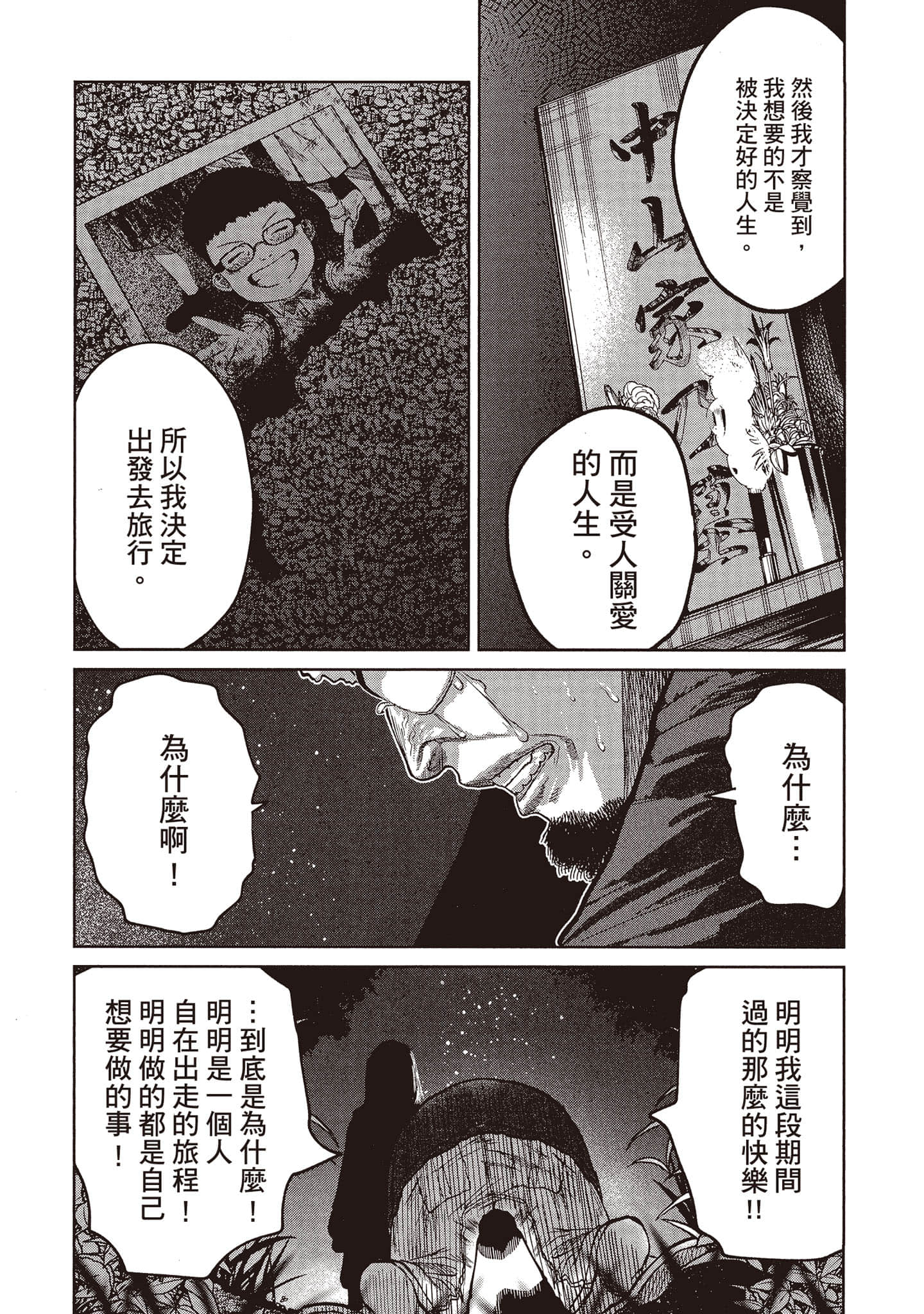 第 54 页