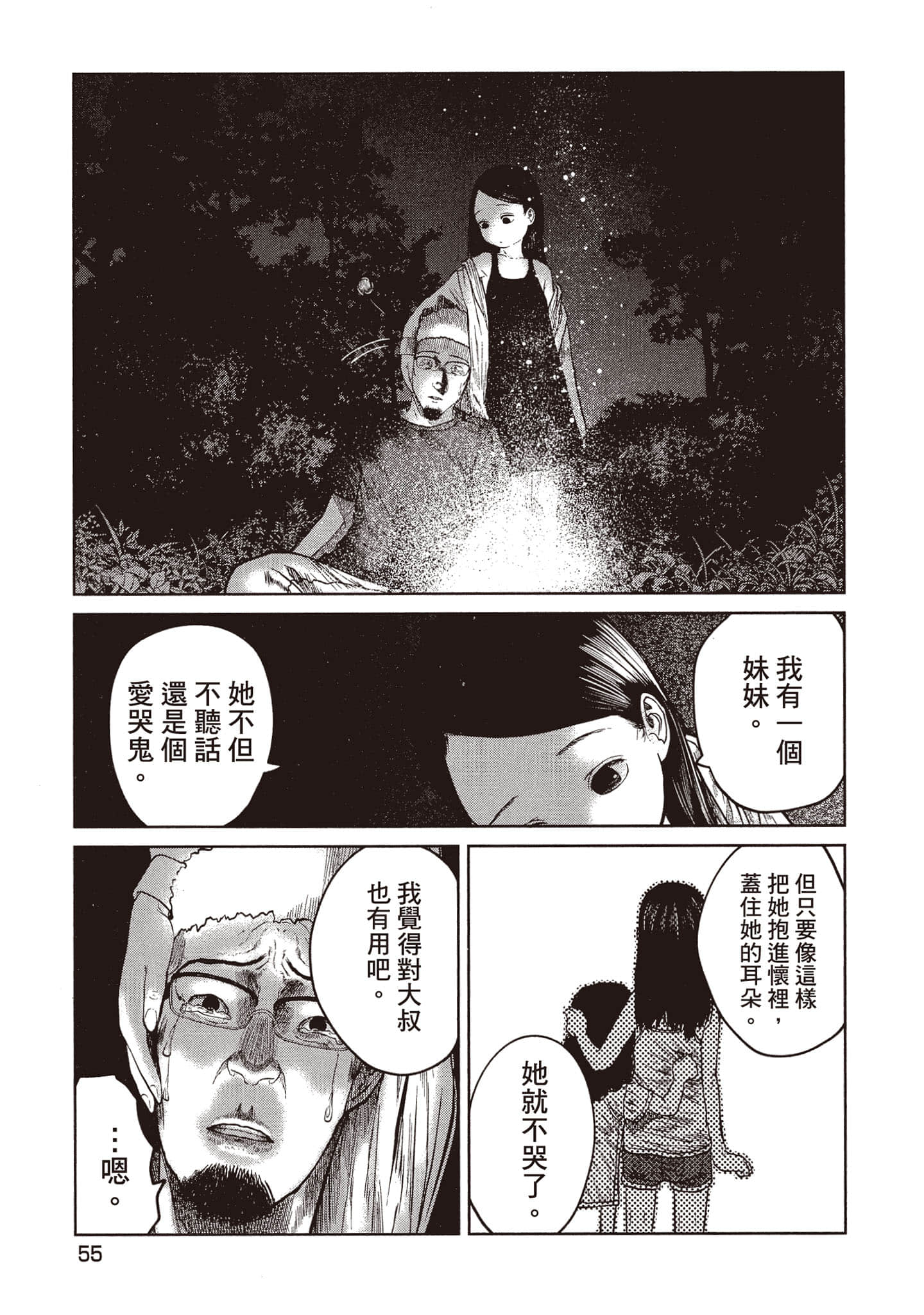 第 56 页