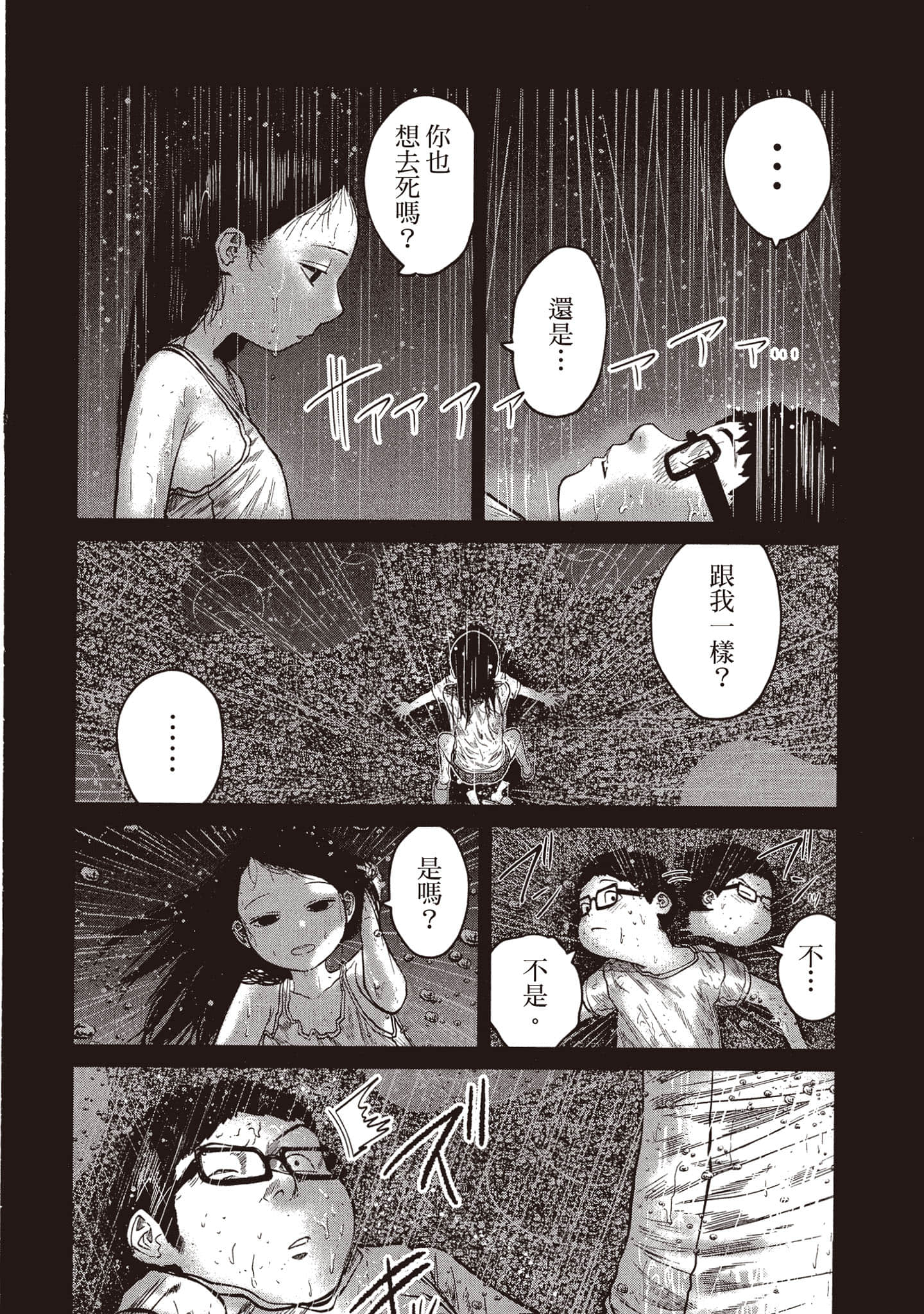 第 61 页