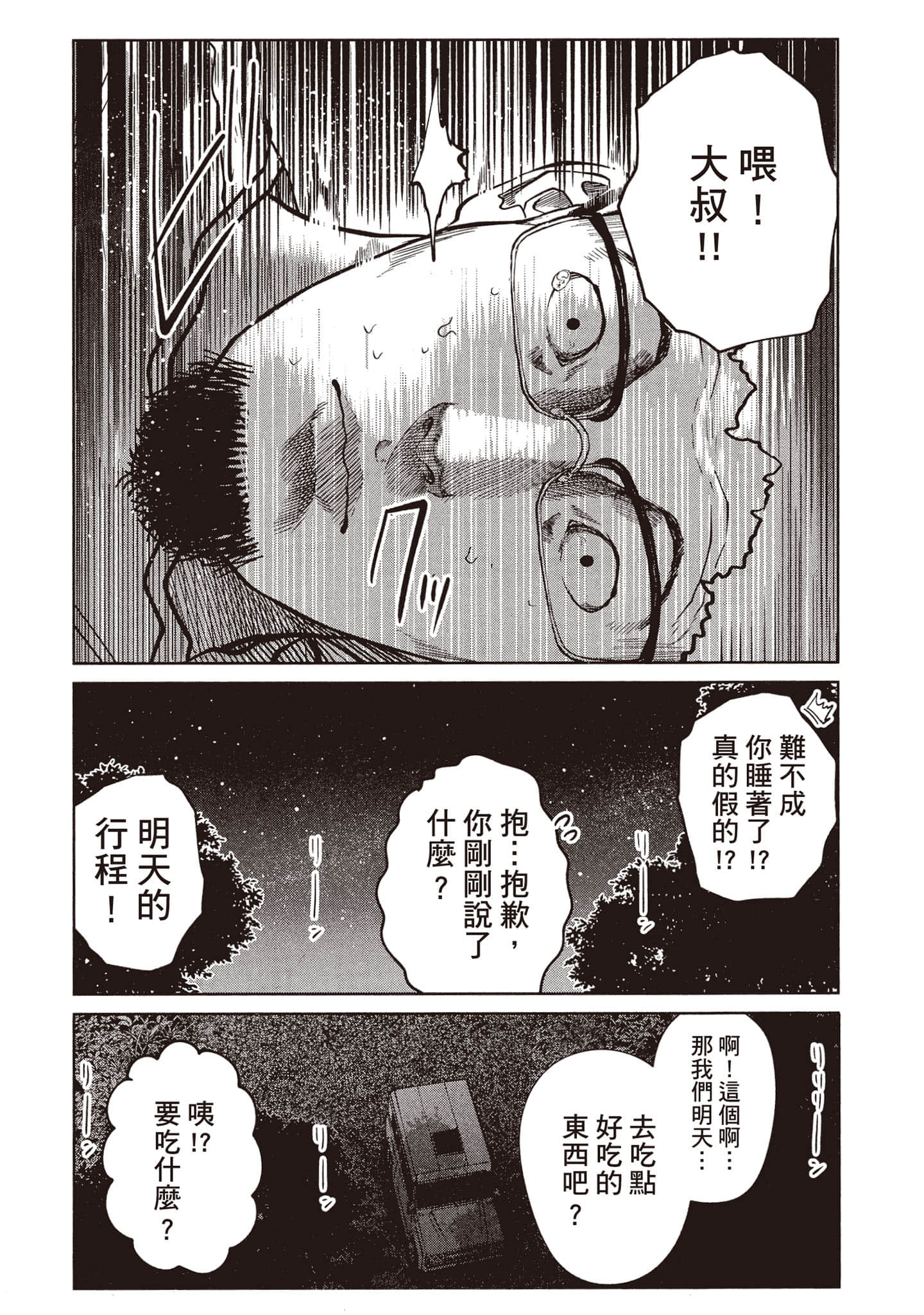 第 64 页