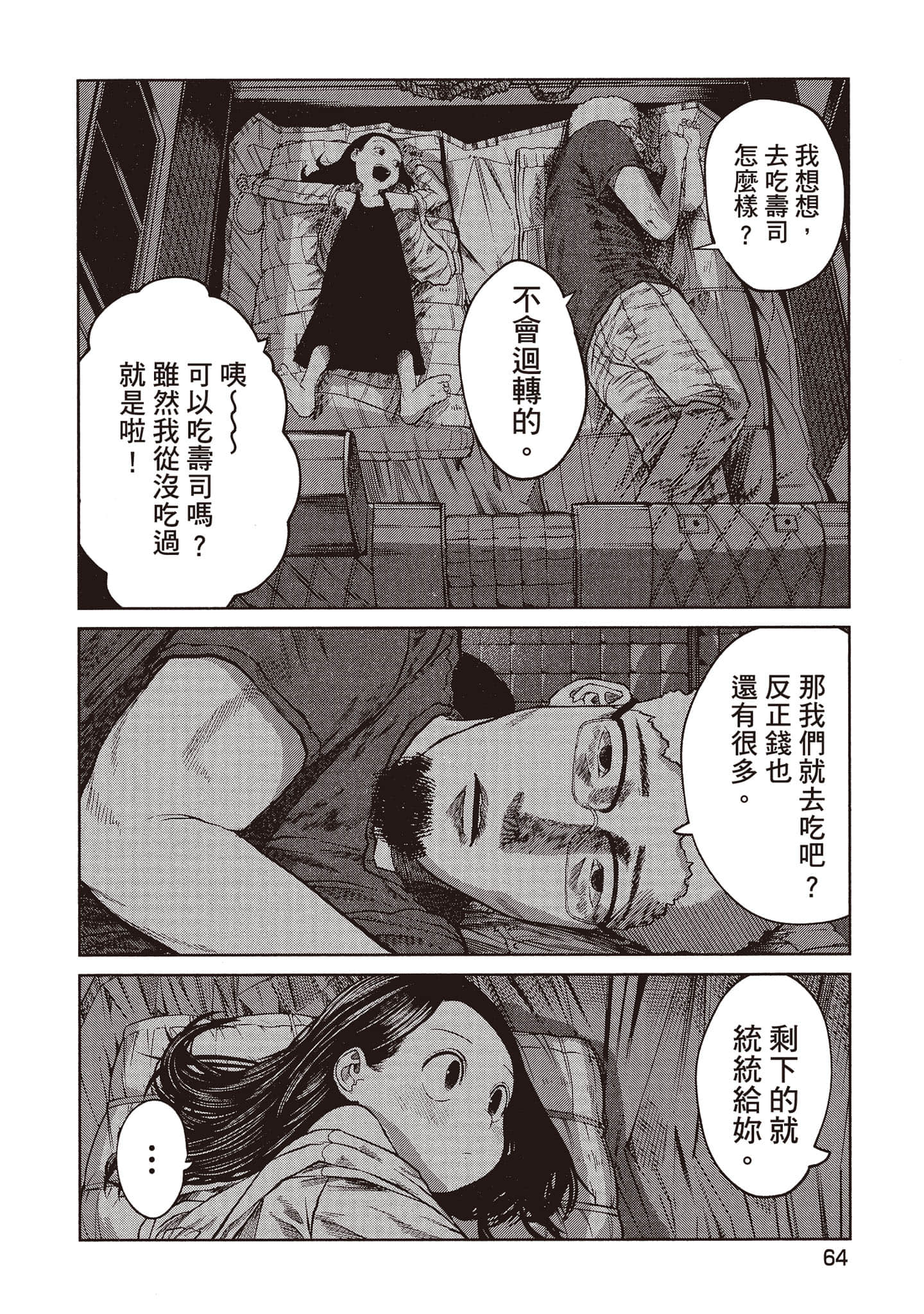 第 65 页