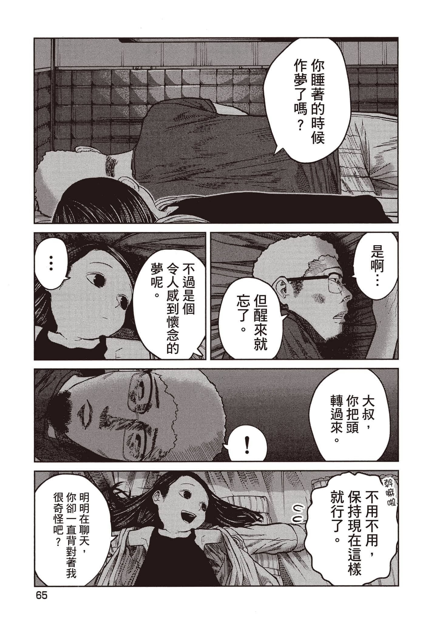 第 66 页