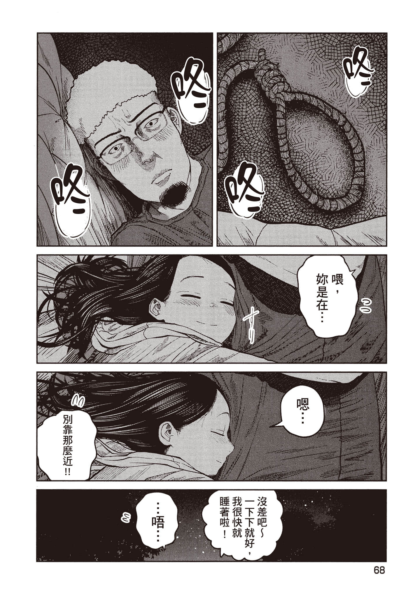 第 69 页