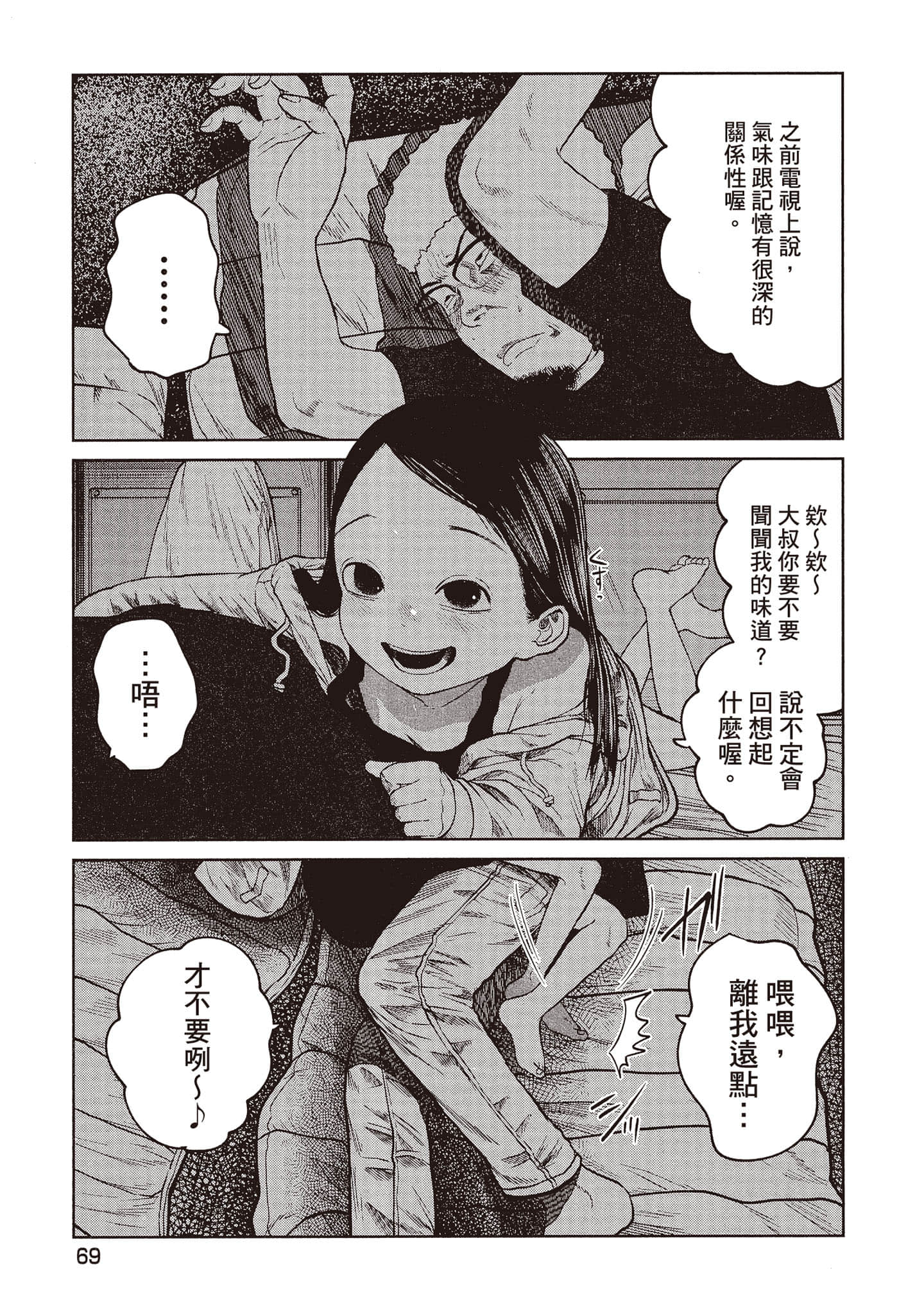 第 70 页