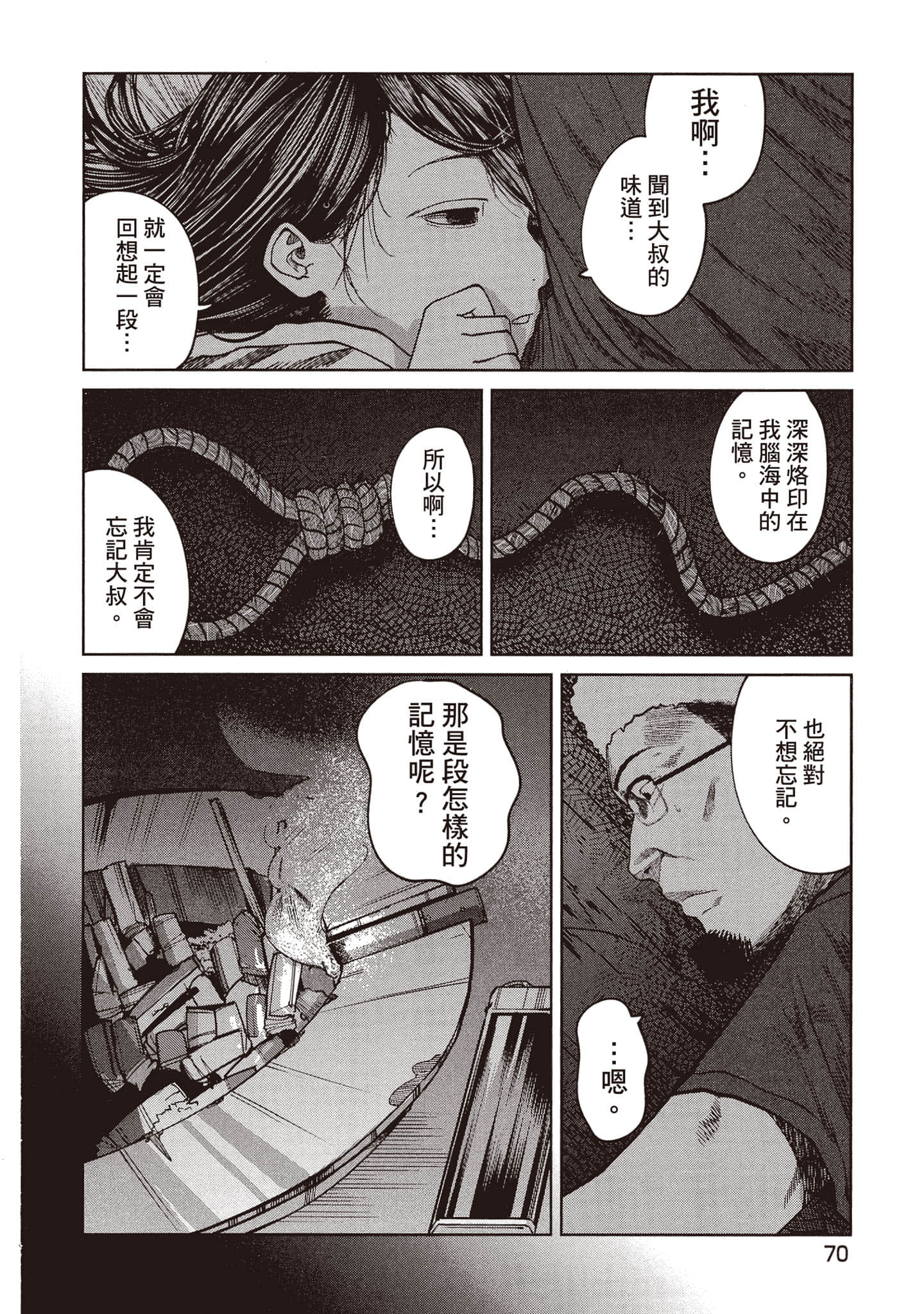 第 71 页