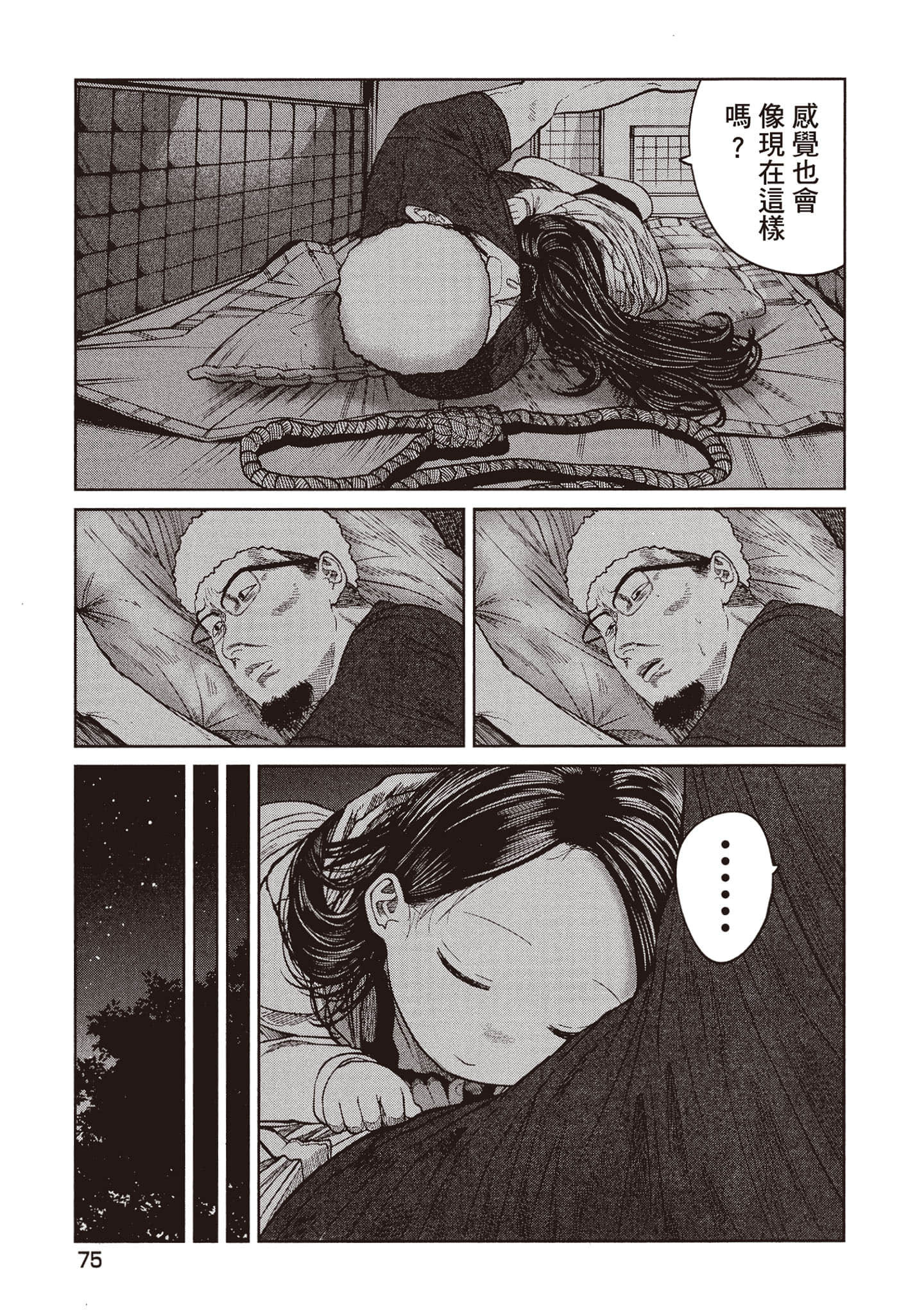 第 76 页