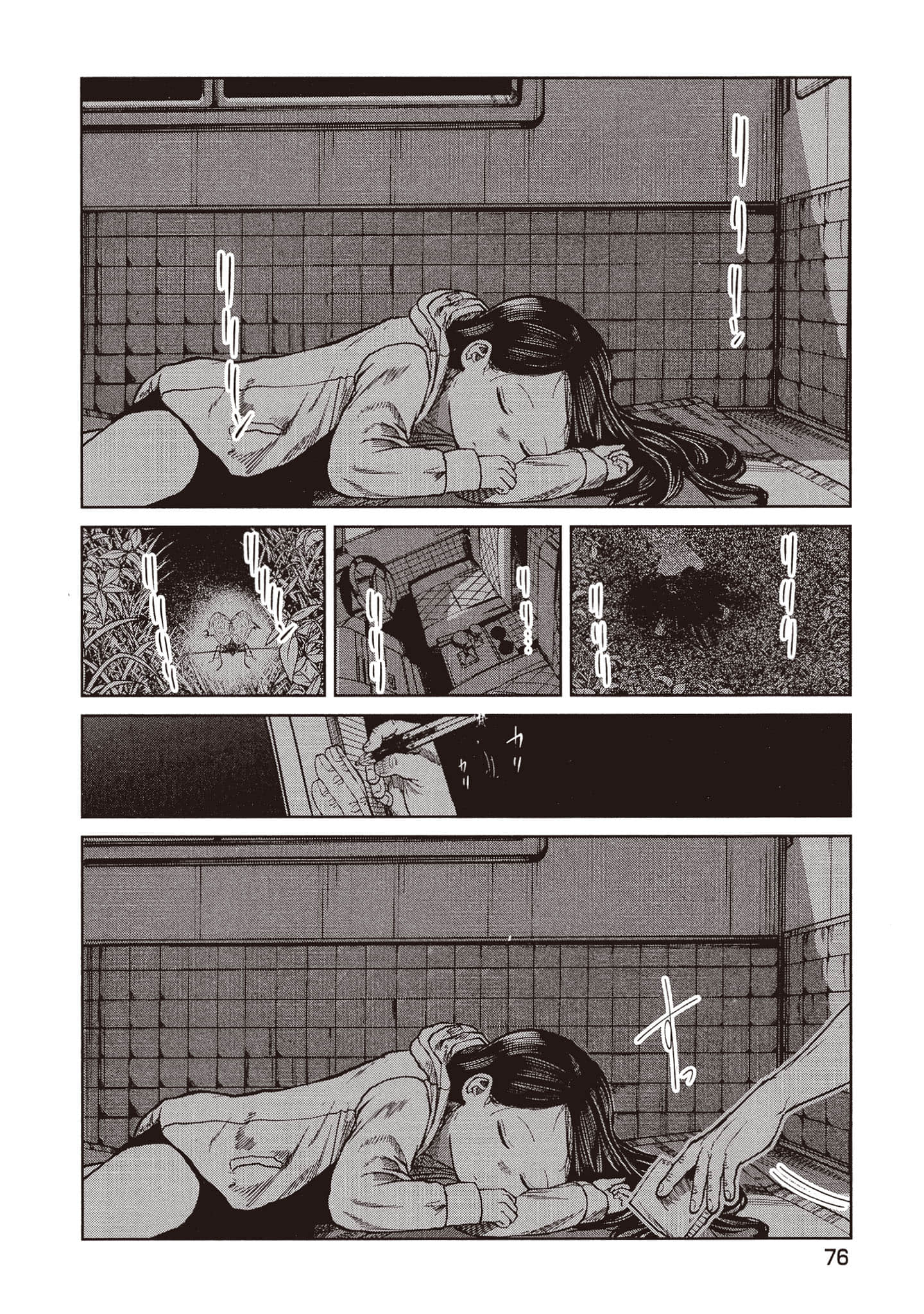 第 77 页
