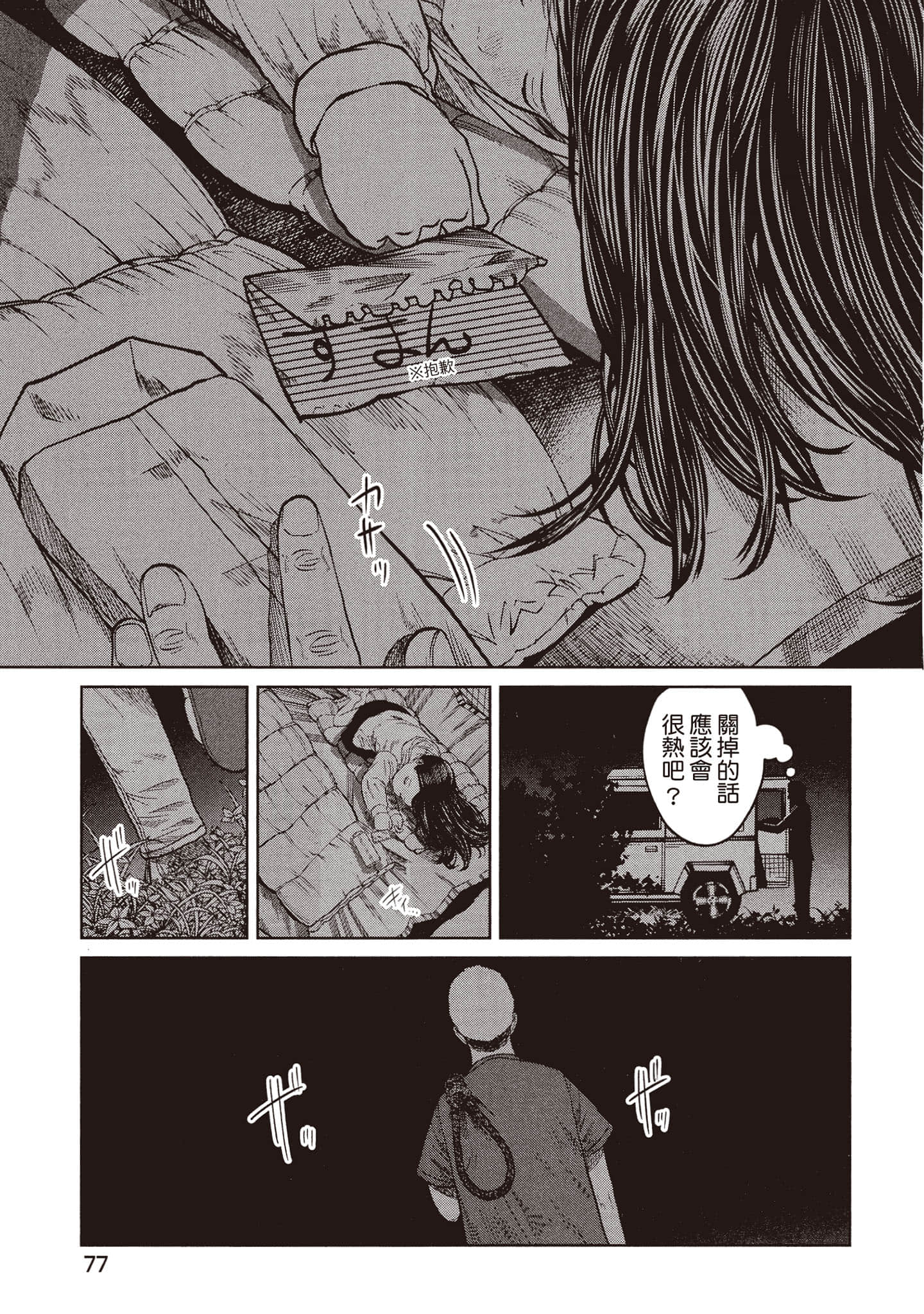 第 78 页