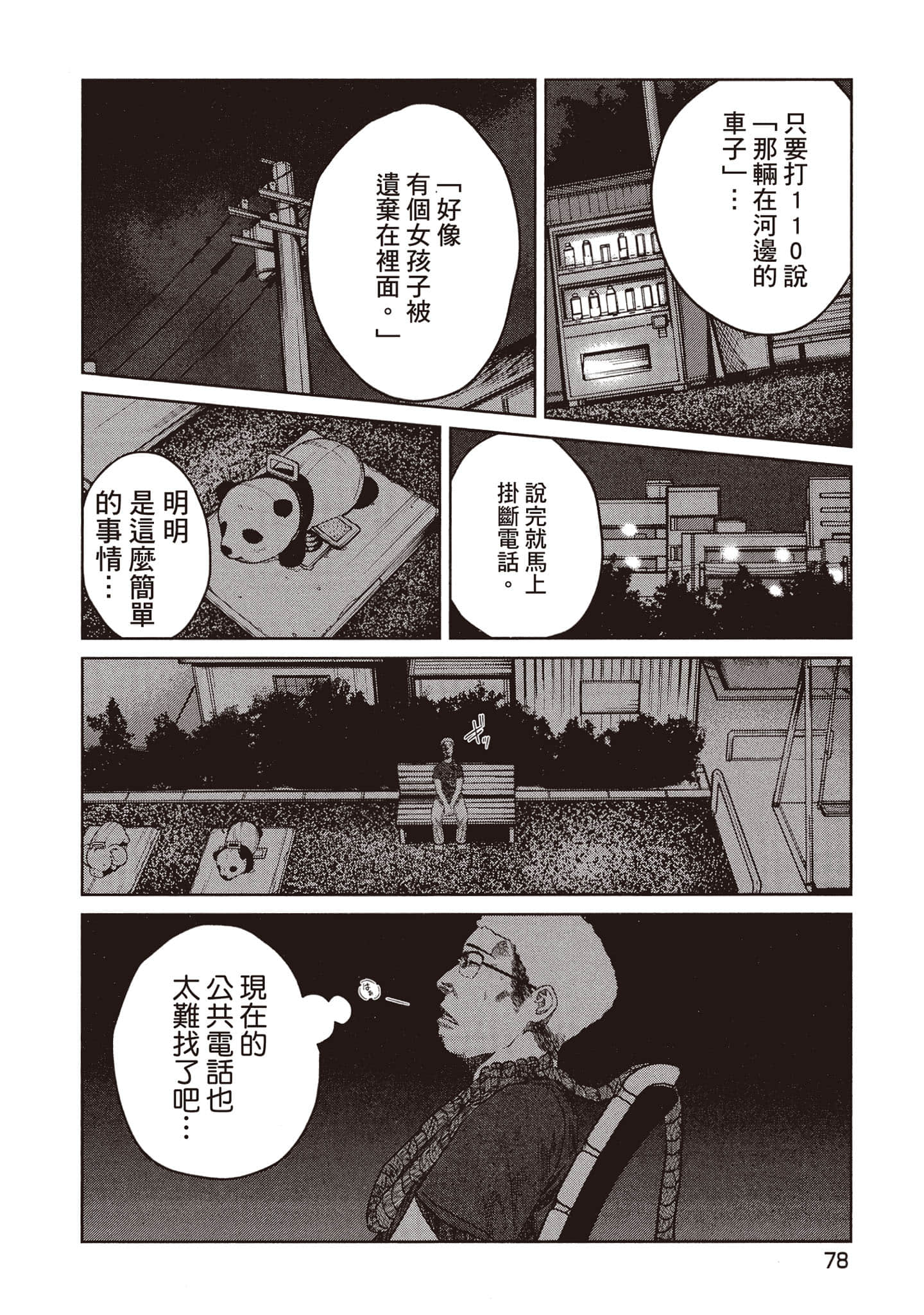 第 79 页