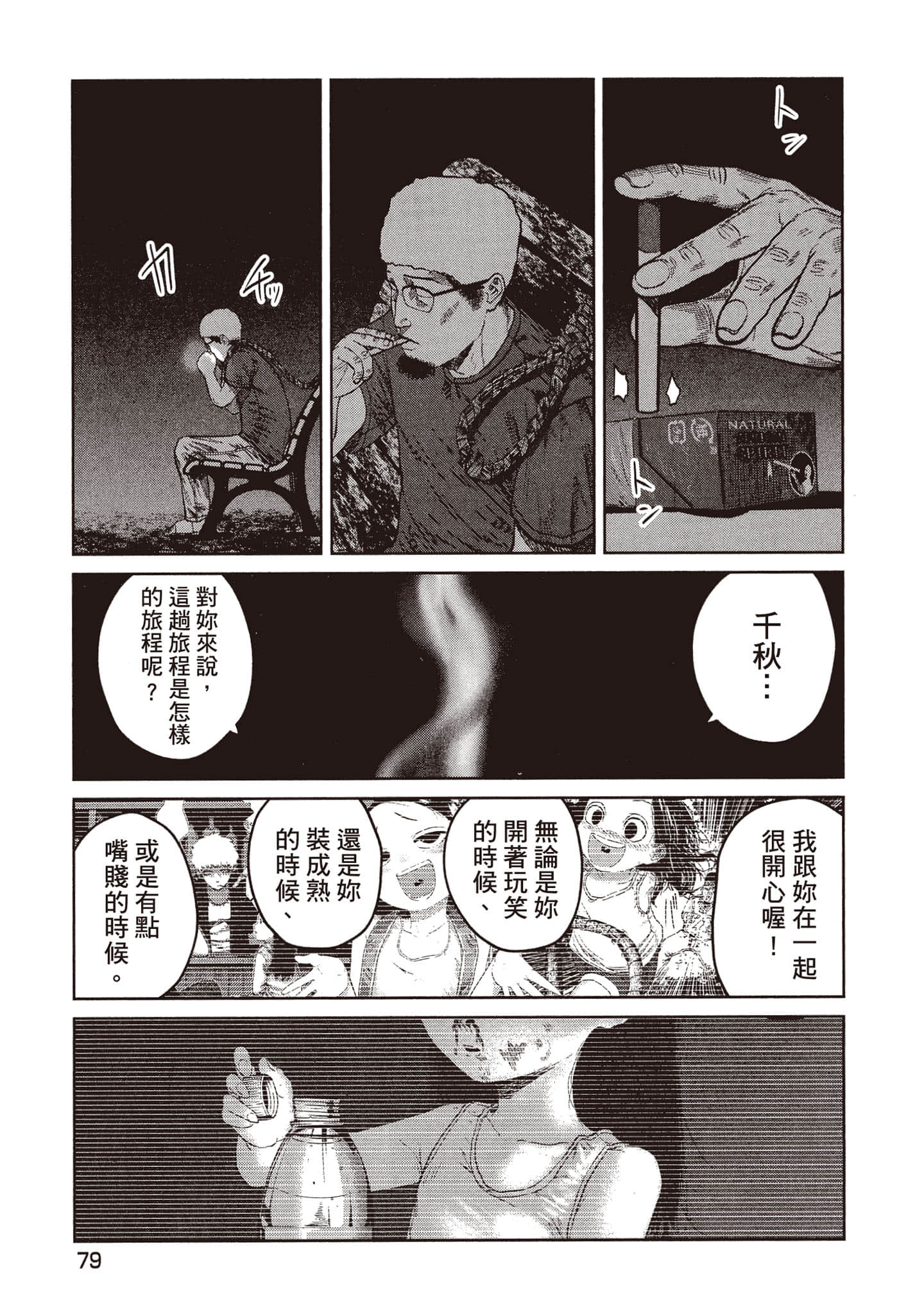 第 80 页