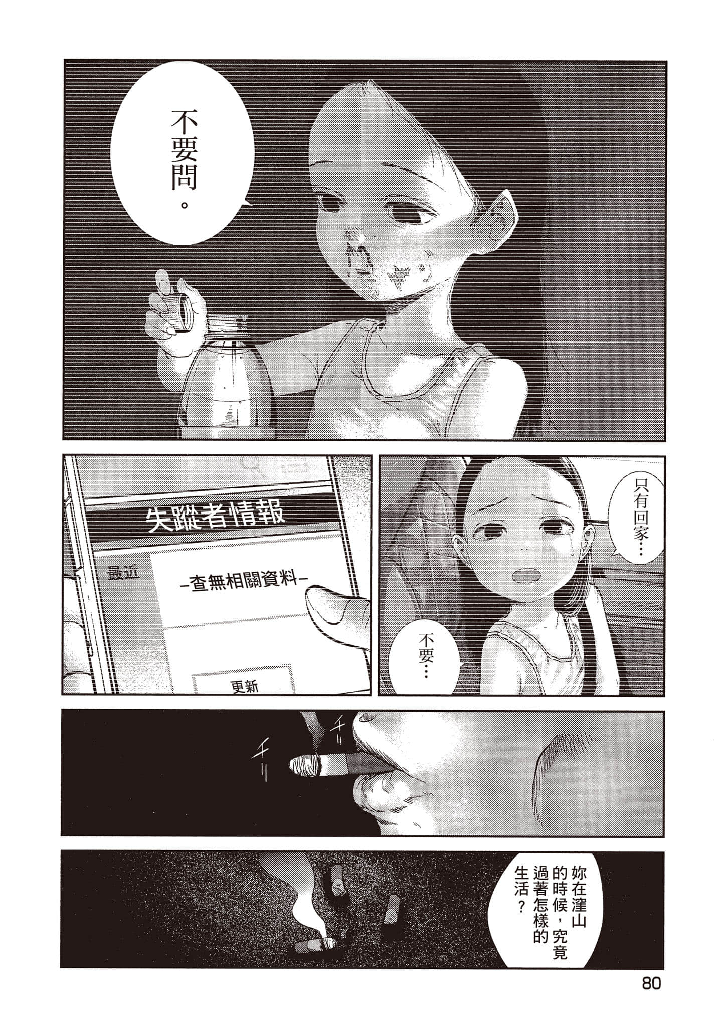 第 81 页