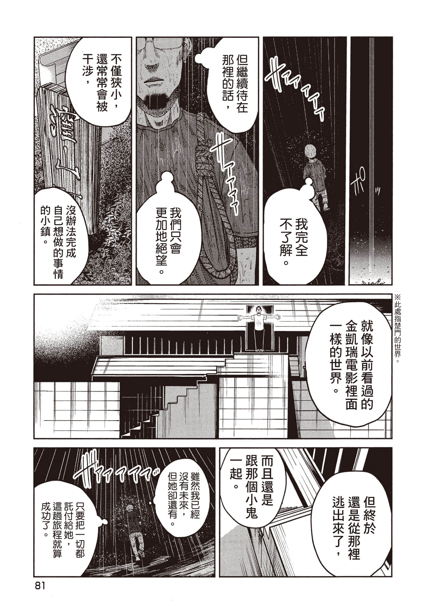 第 82 页