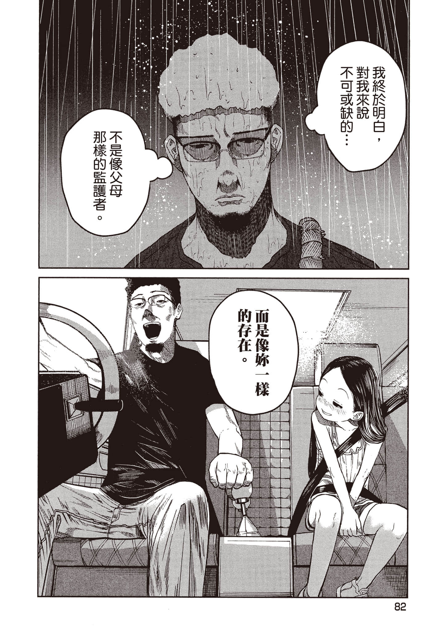 第 83 页
