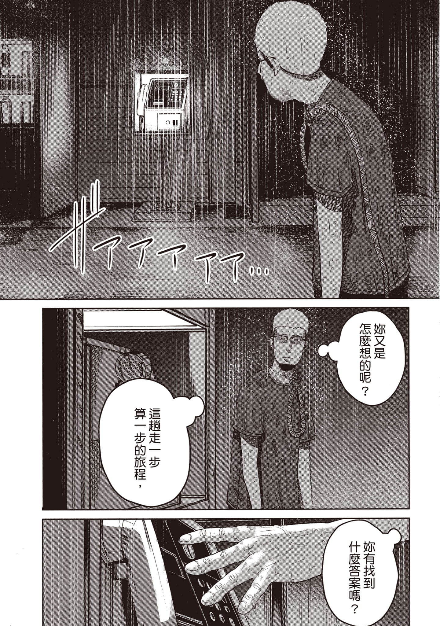 第 84 页