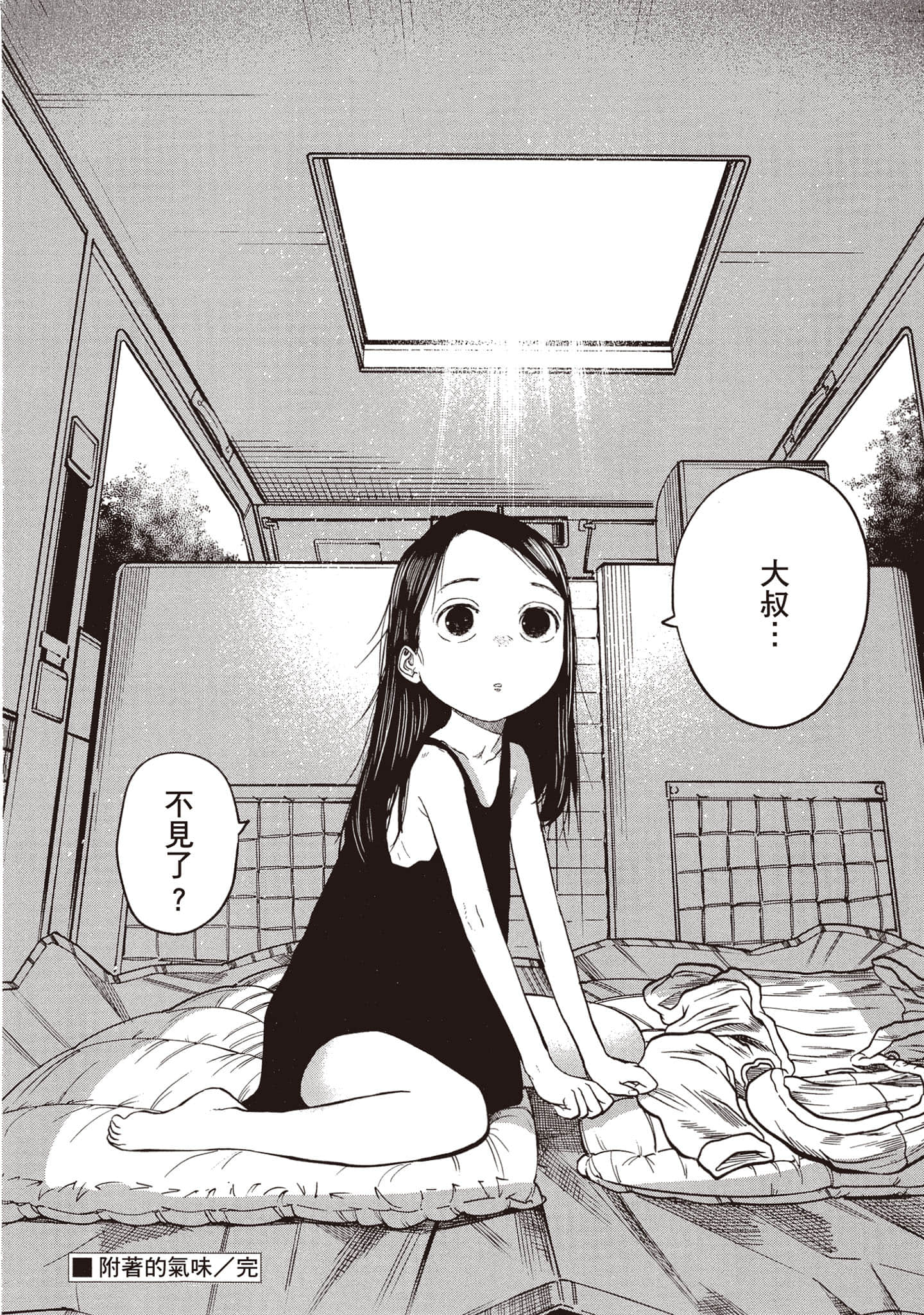 第 87 页