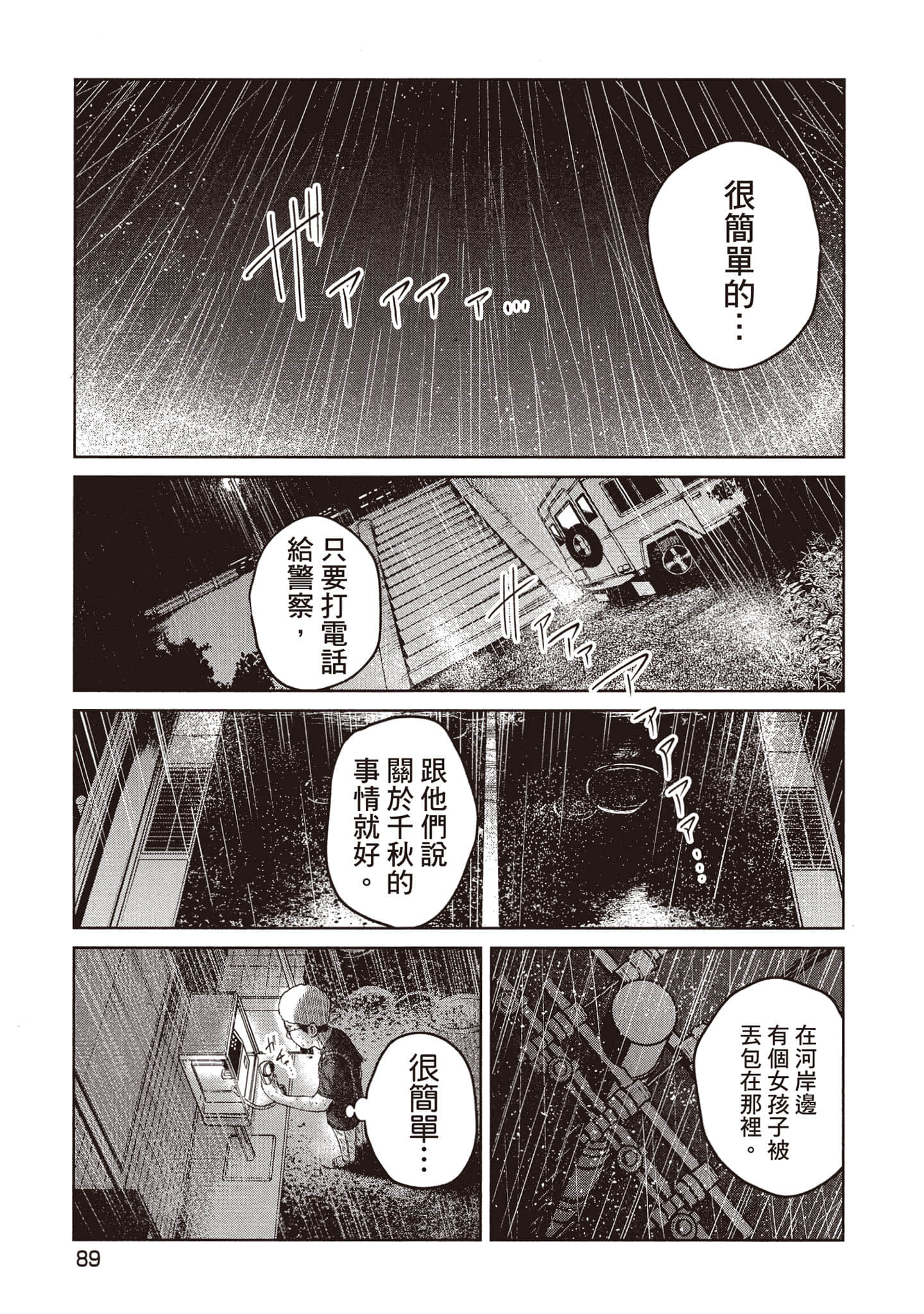 第 90 页