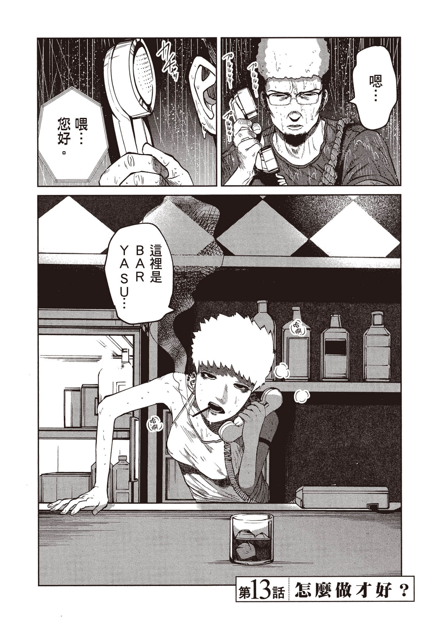 第 91 页