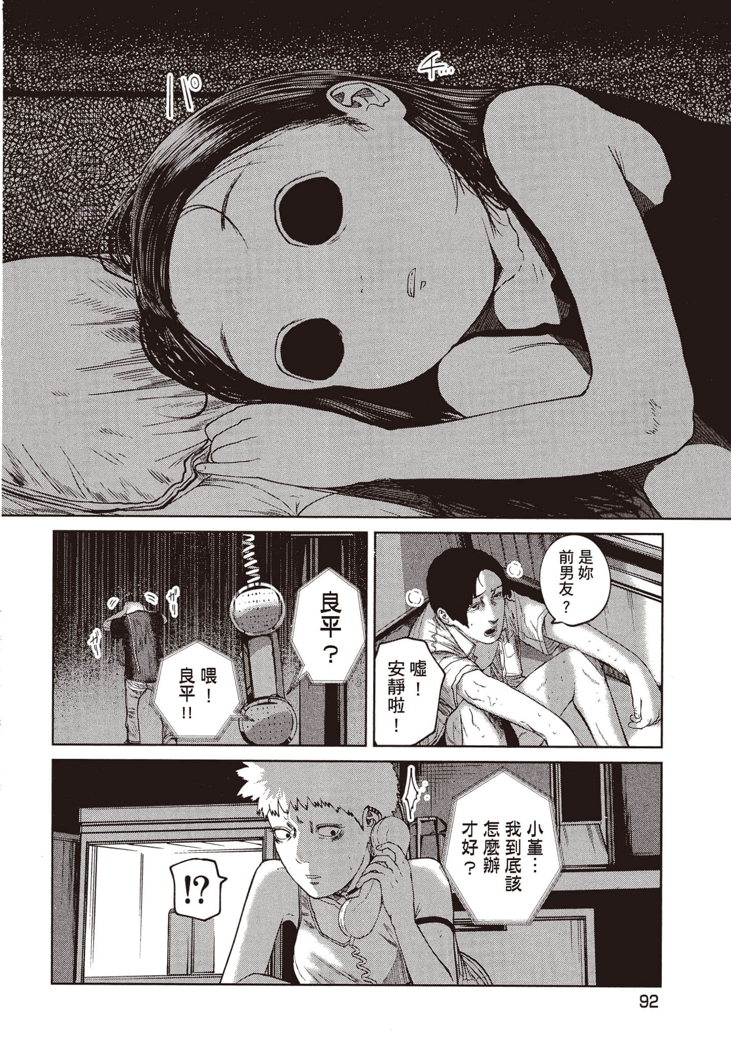 第 93 页