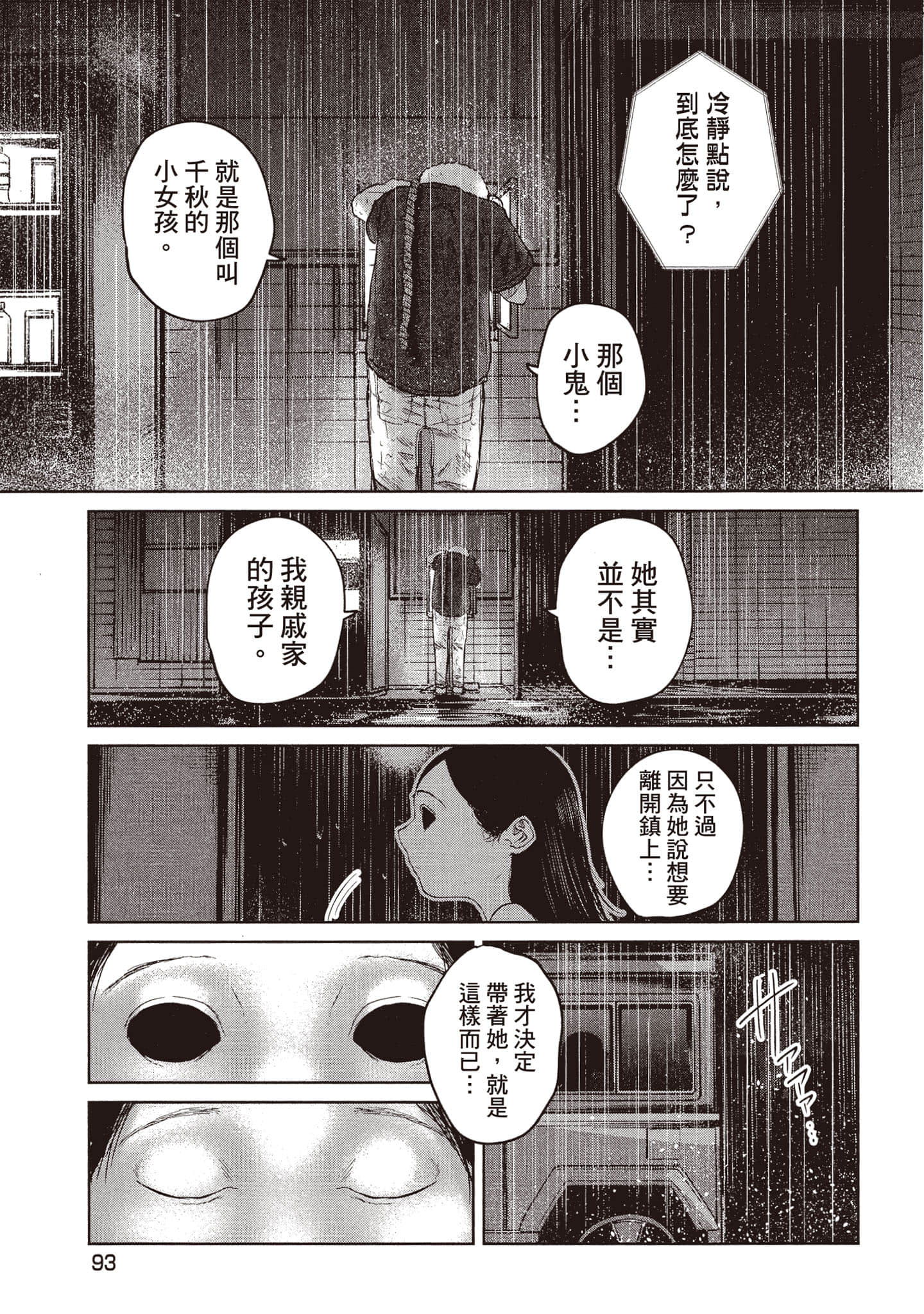 第 94 页