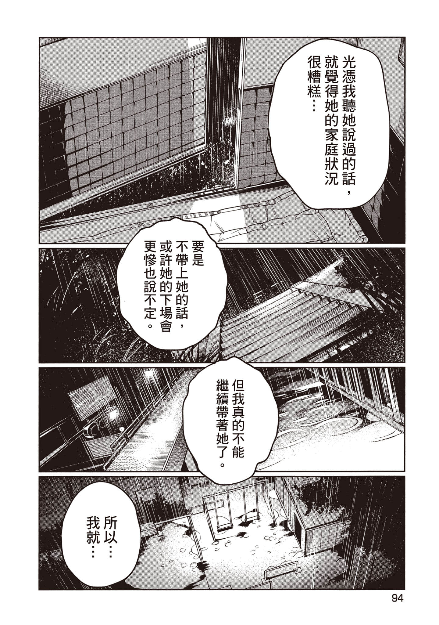 第 95 页