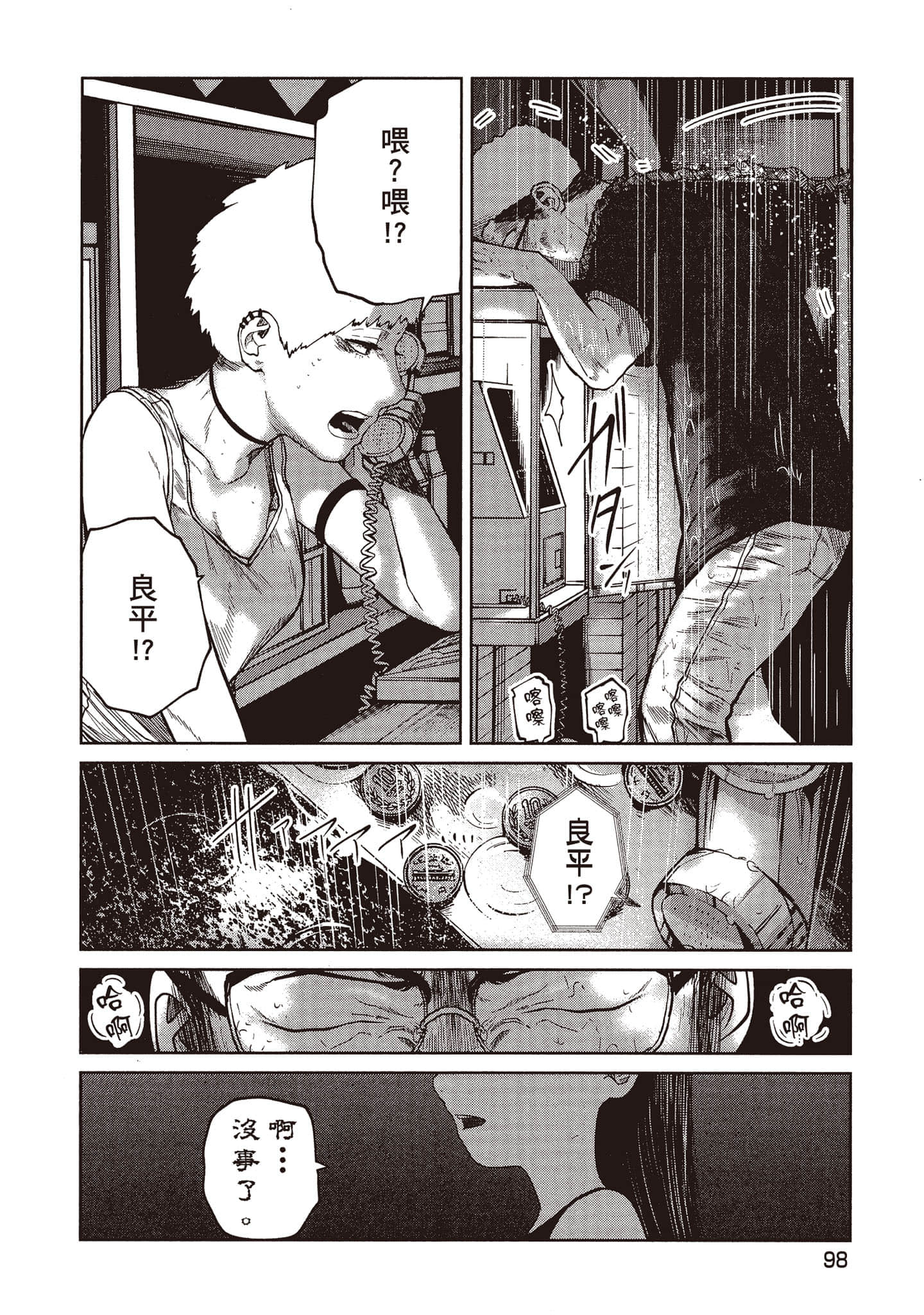 第 99 页