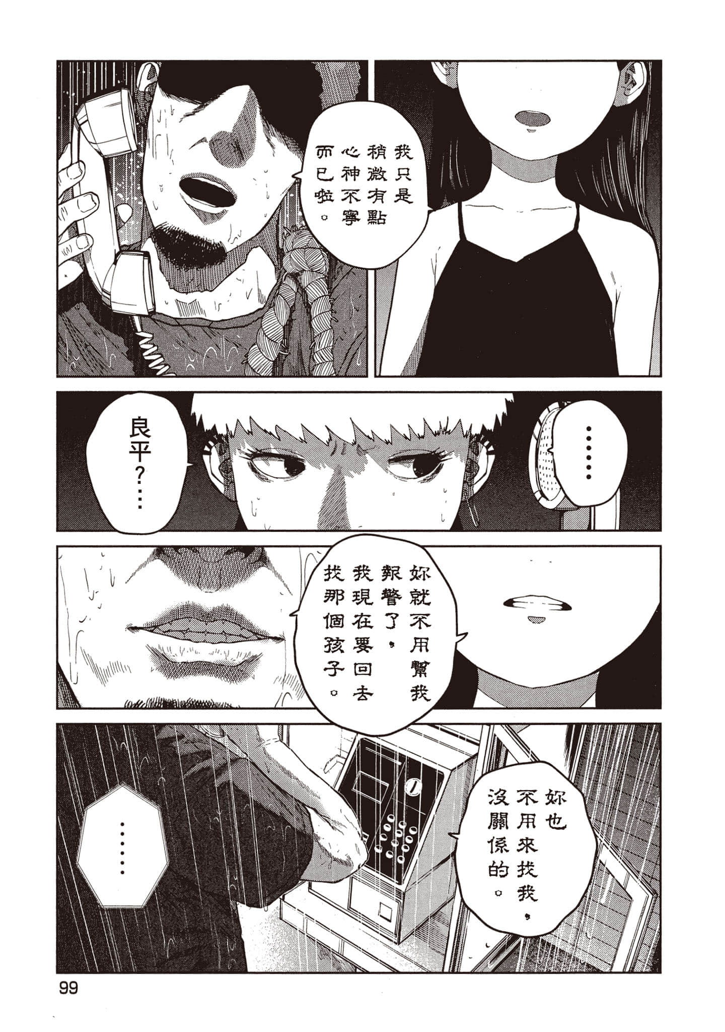 第 100 页