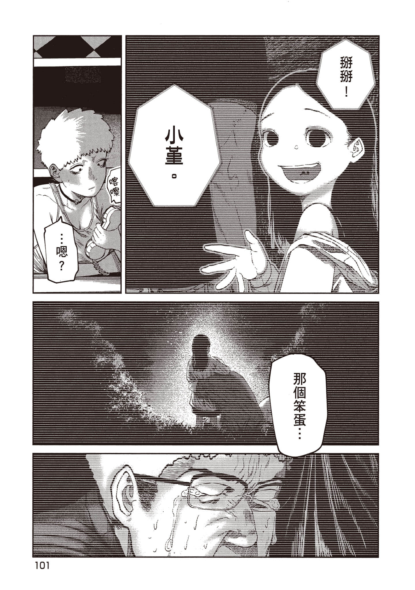 第 102 页