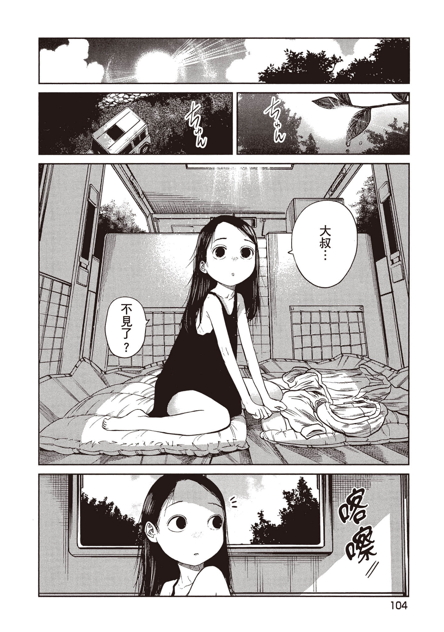 第 105 页