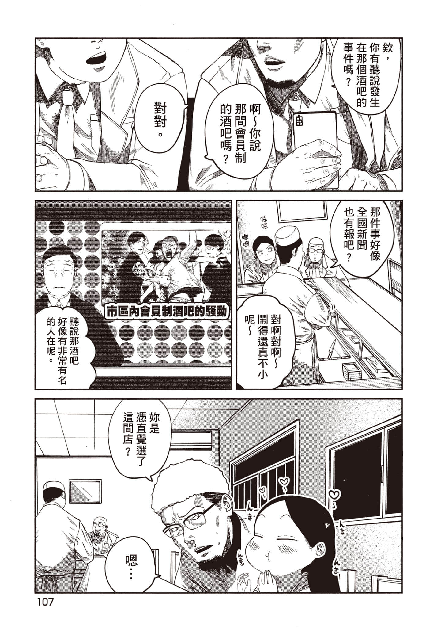第 108 页