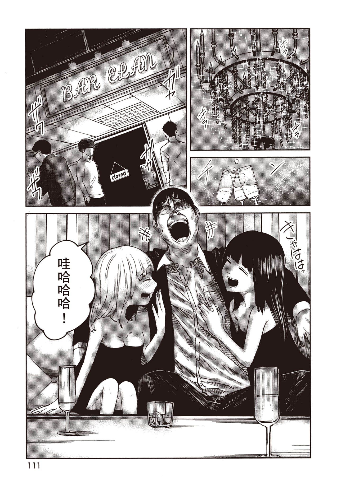 第 112 页