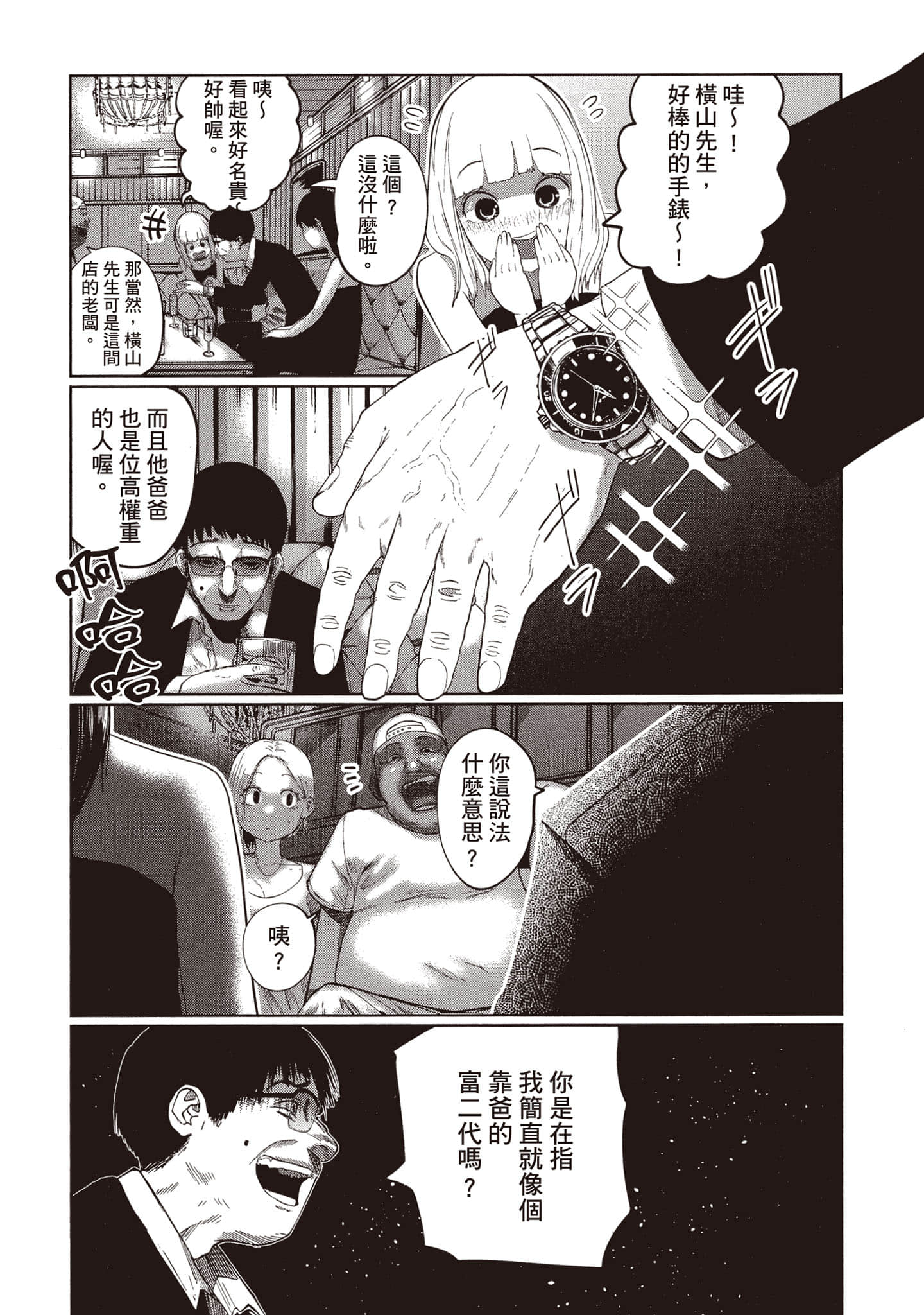 第 113 页