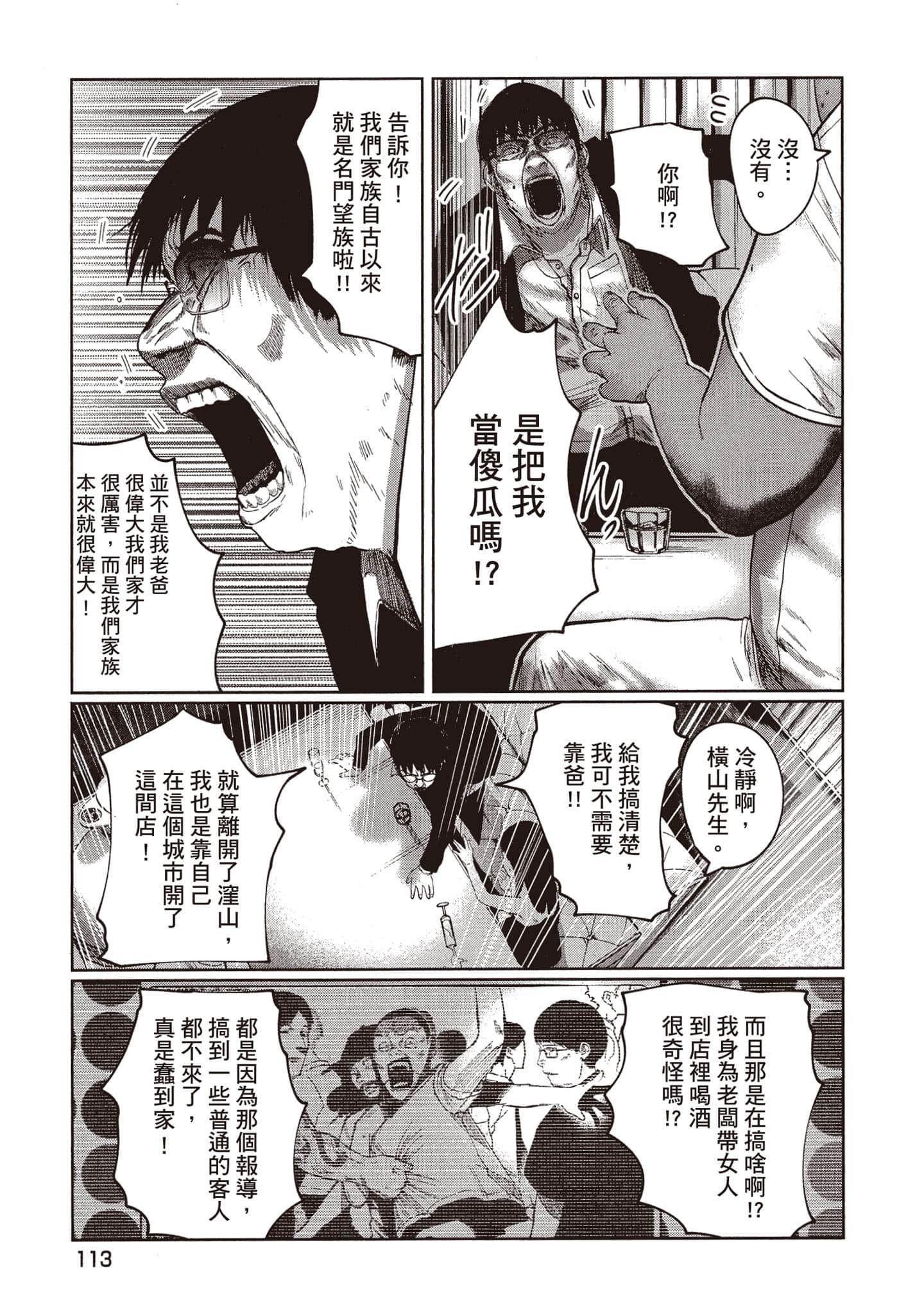 第 114 页