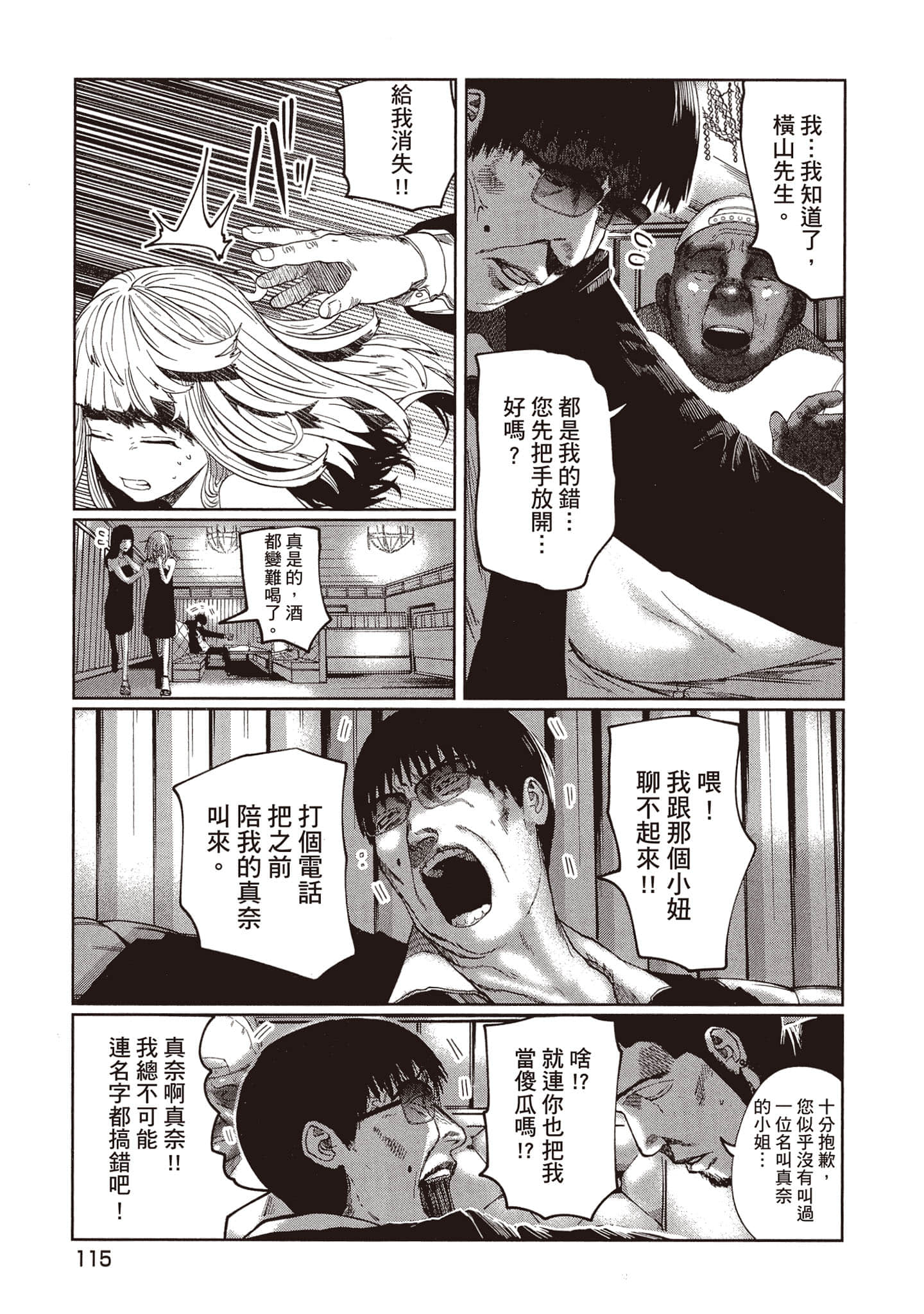 第 116 页