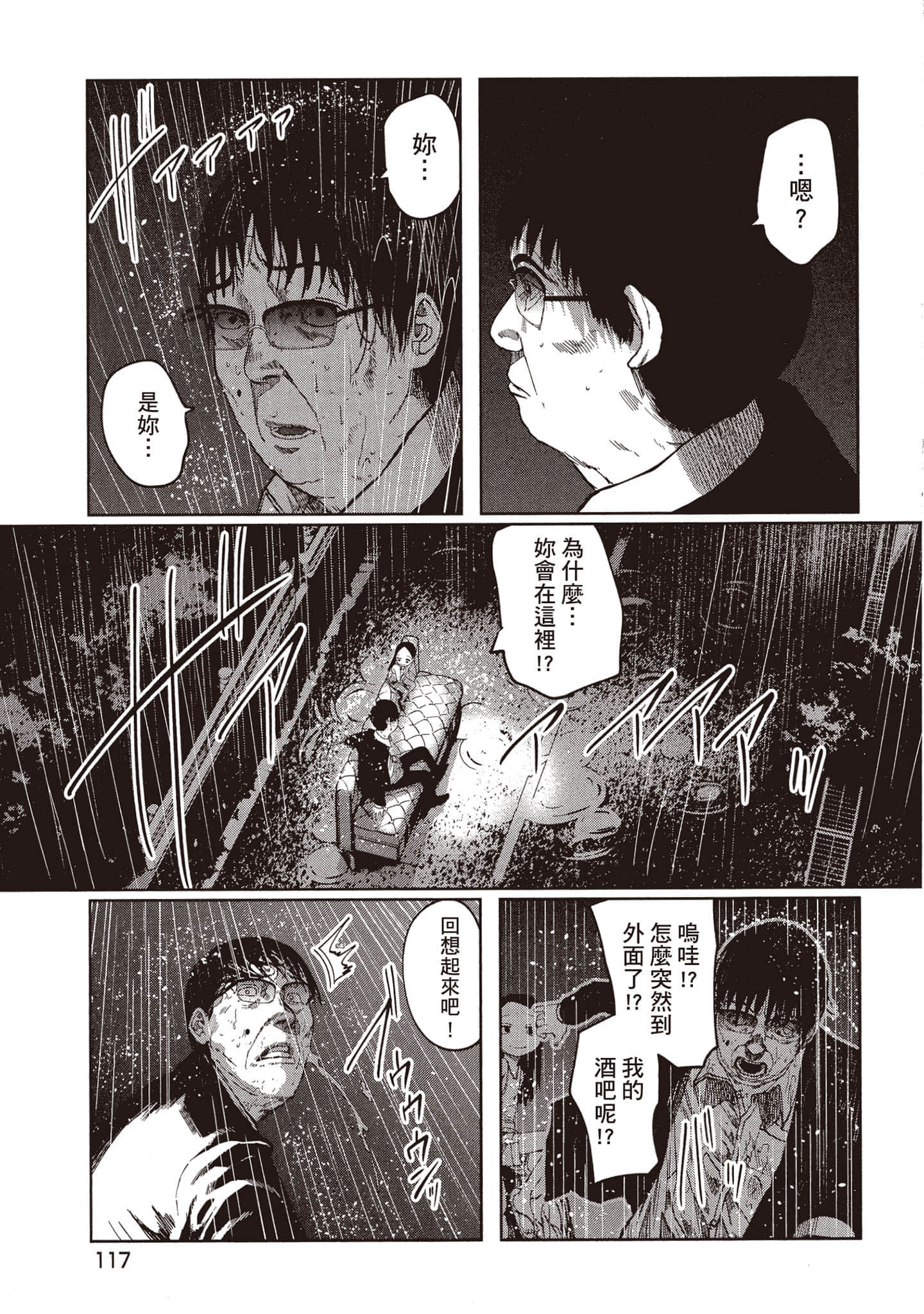第 118 页