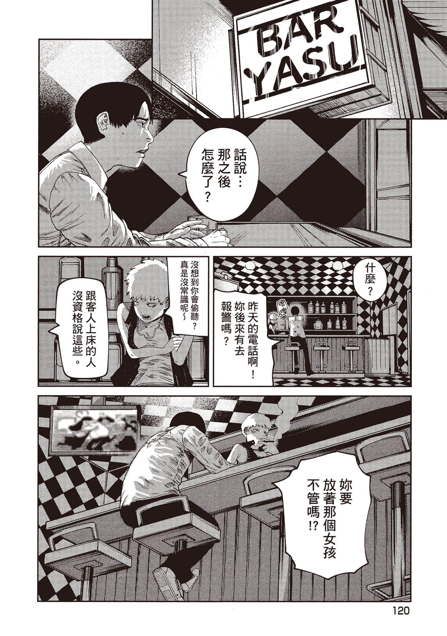第 121 页