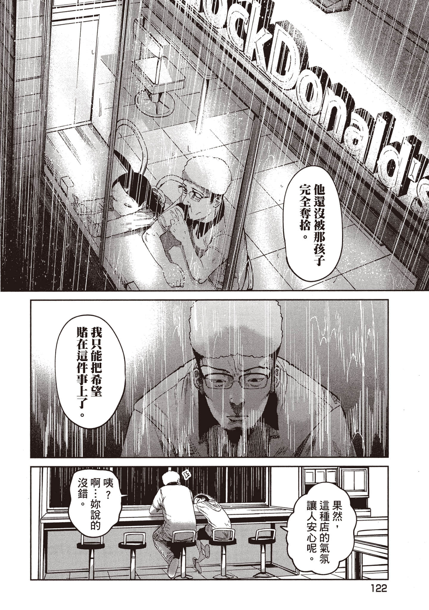 第 123 页